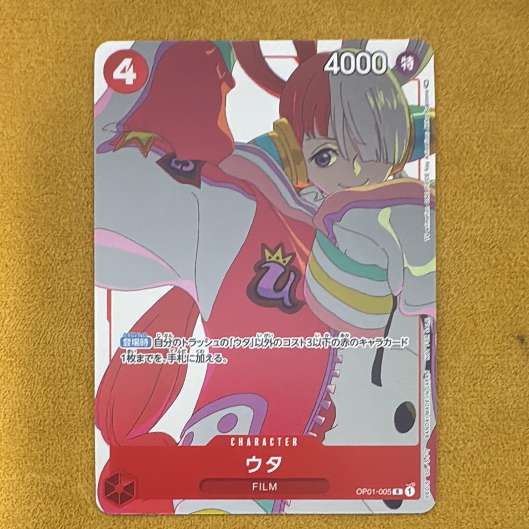 ウタ R [OP01-005] (プロモーションカードセット3)