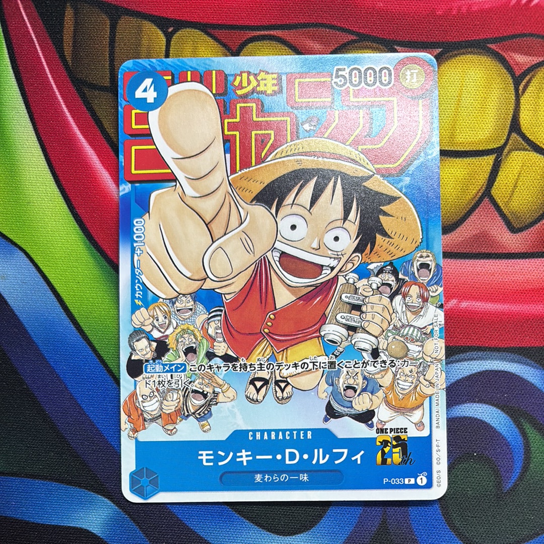 PSA10】モンキー・D・ルフィ [P-033] (週刊少年ジャンプ2023年1月7日号