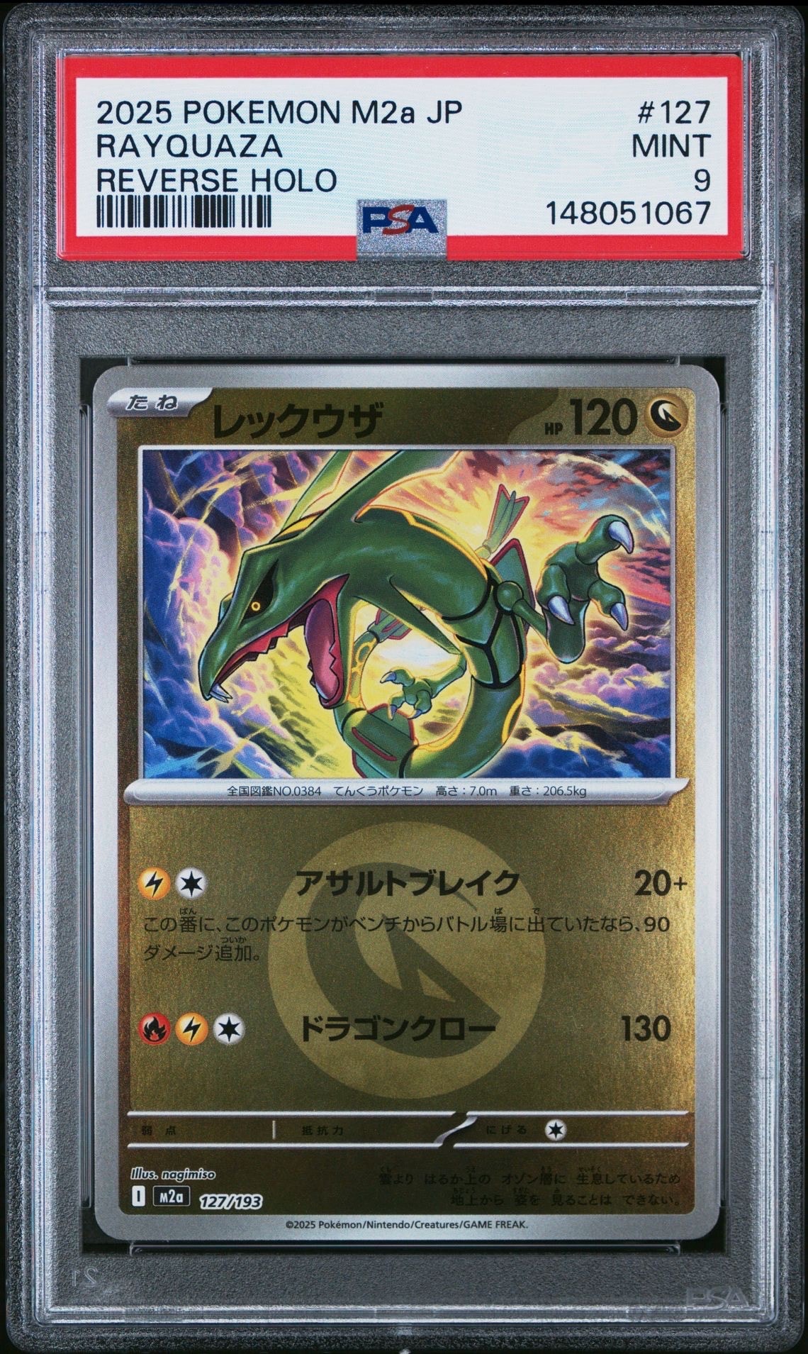 ギラティナ [PBG 002/016](ブラック&ホワイト「プラズマ団バトルギフト