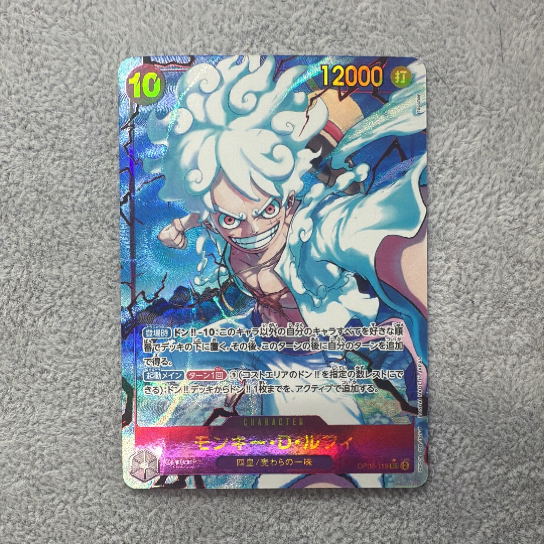 モンキー・D・ルフィ SEC-P [OP05-119](プレミアムブースター「ONE PIECE CARD THE BEST」)
