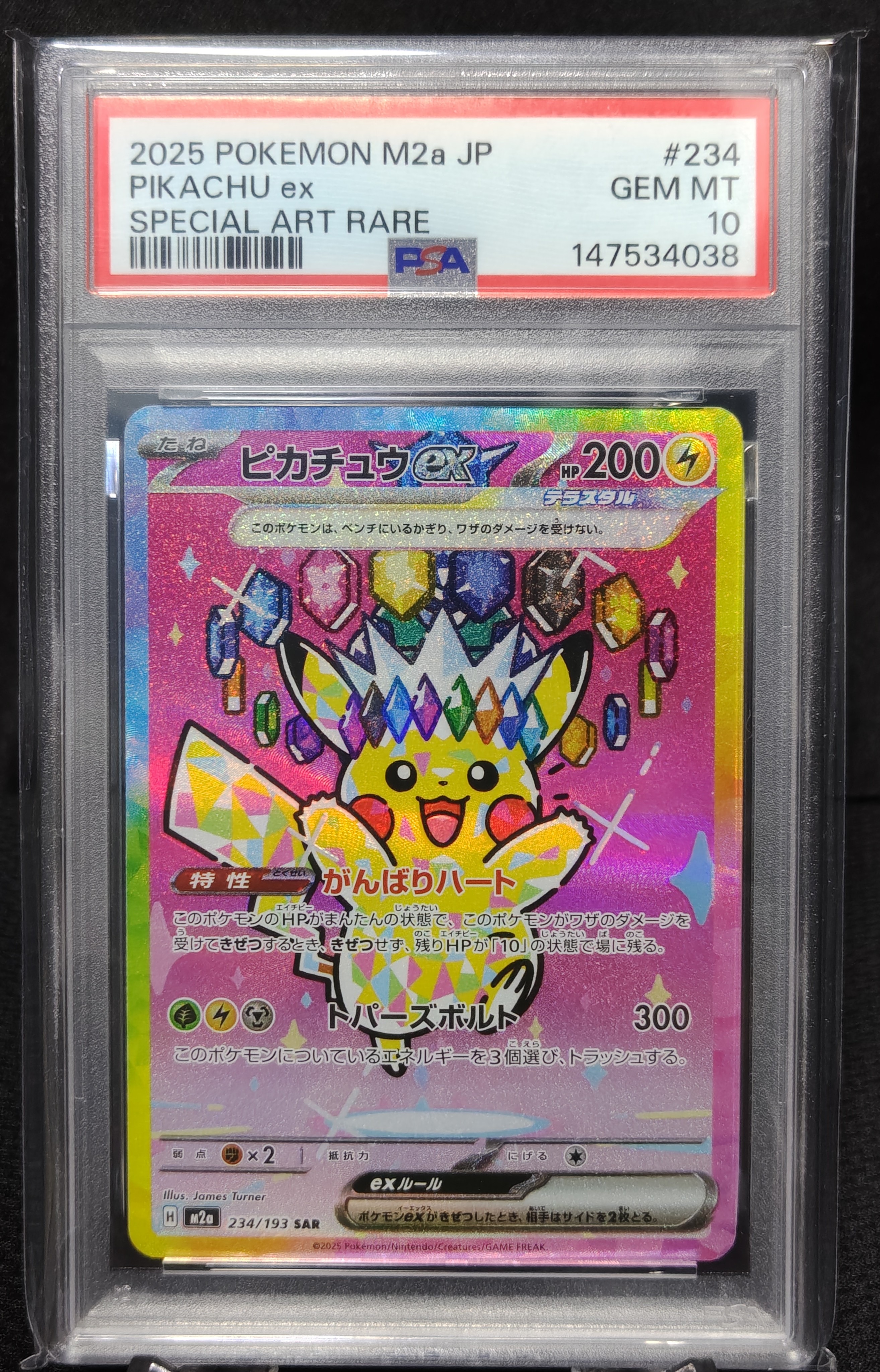 PSA9】シャワーズ P [BW-P 184/BW-P](プロモーションカード