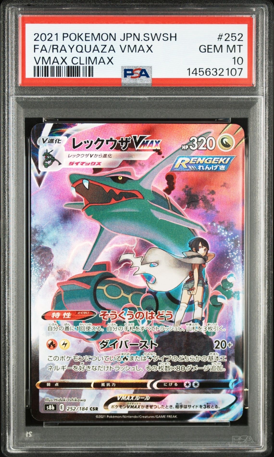 かがやくゲッコウガ K[S9a 026/067](強化拡張パック「バトルリージョン