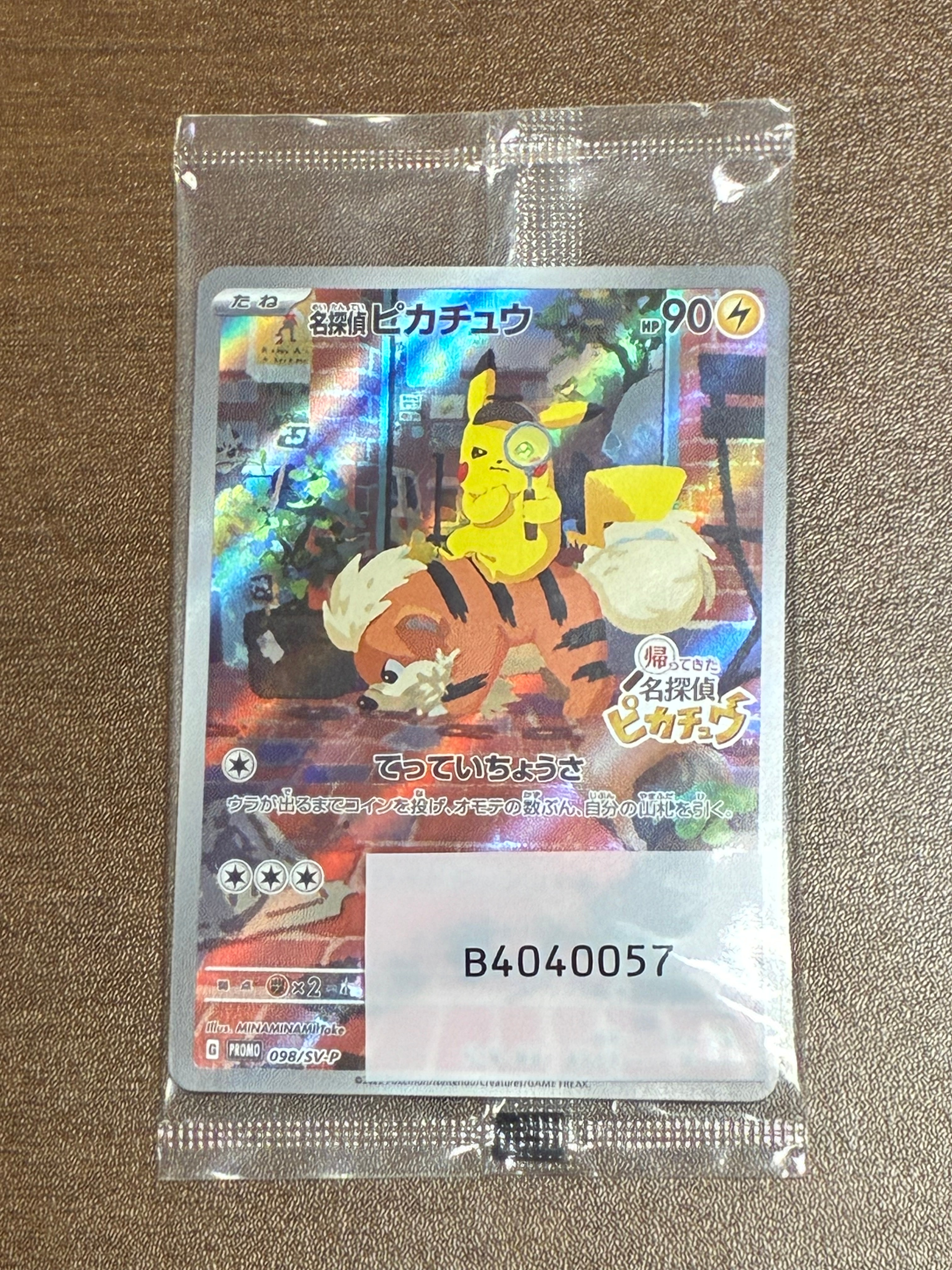 名探偵ピカチュウ: プロモ [SV-P 098](プロモーションカード「SV-P」)