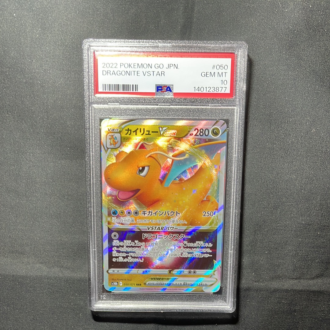 PSA10 カイリューVSTAR dragonite ポケモンGO プロモ 7 s-l400.jpg