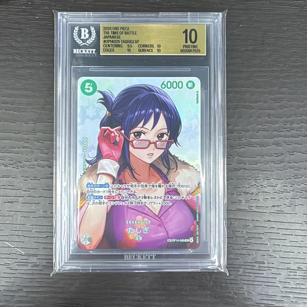 ゆ*う様 ONE PIECE たしぎSP 2枚セット　決戦の刻 たしぎ R-SPC [OP14-029](ブースターパック「決戦の刻」)通販・買取