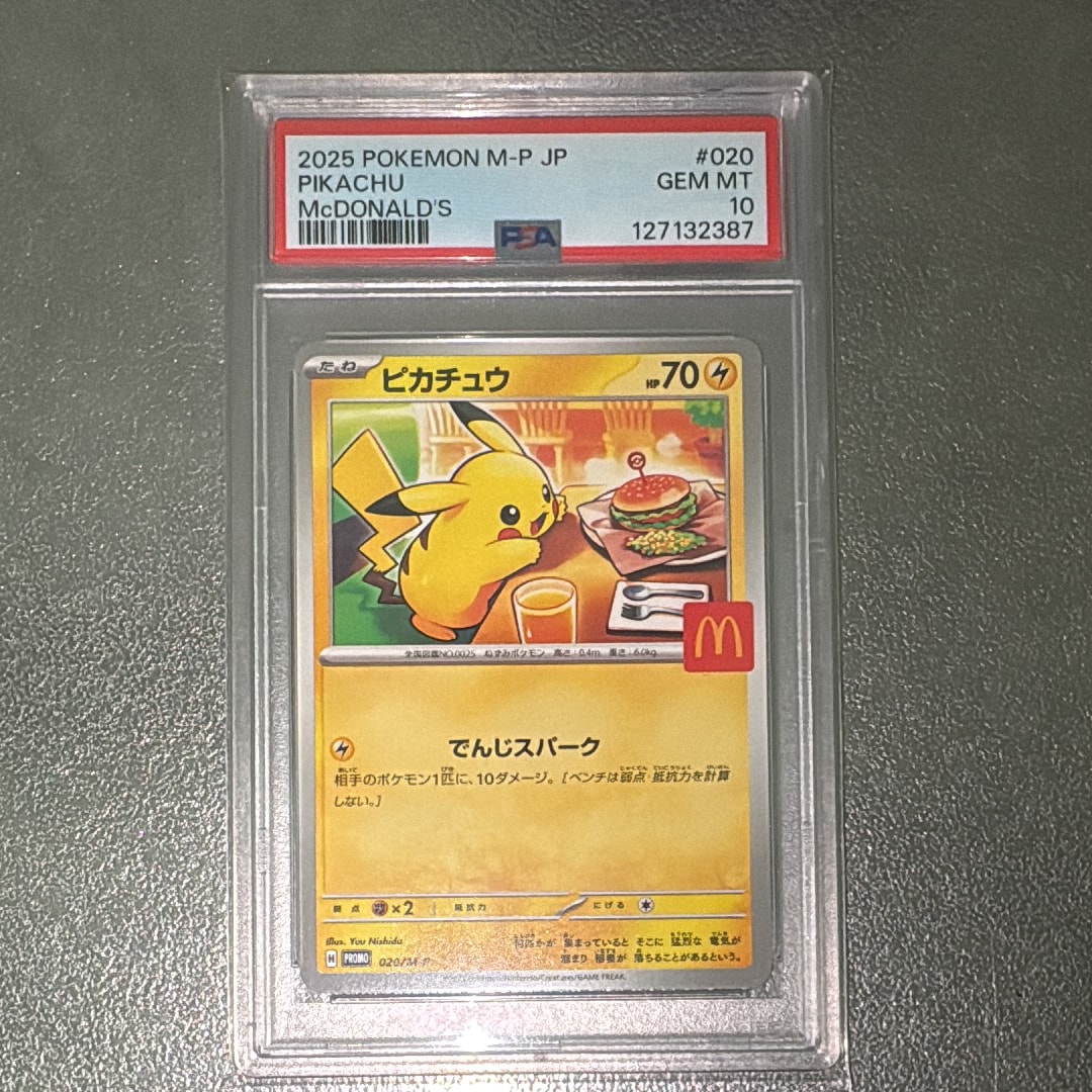 ピカチュウ P [M-P 020](プロモカードパック「マクドナルド ハッピーセット2025」)