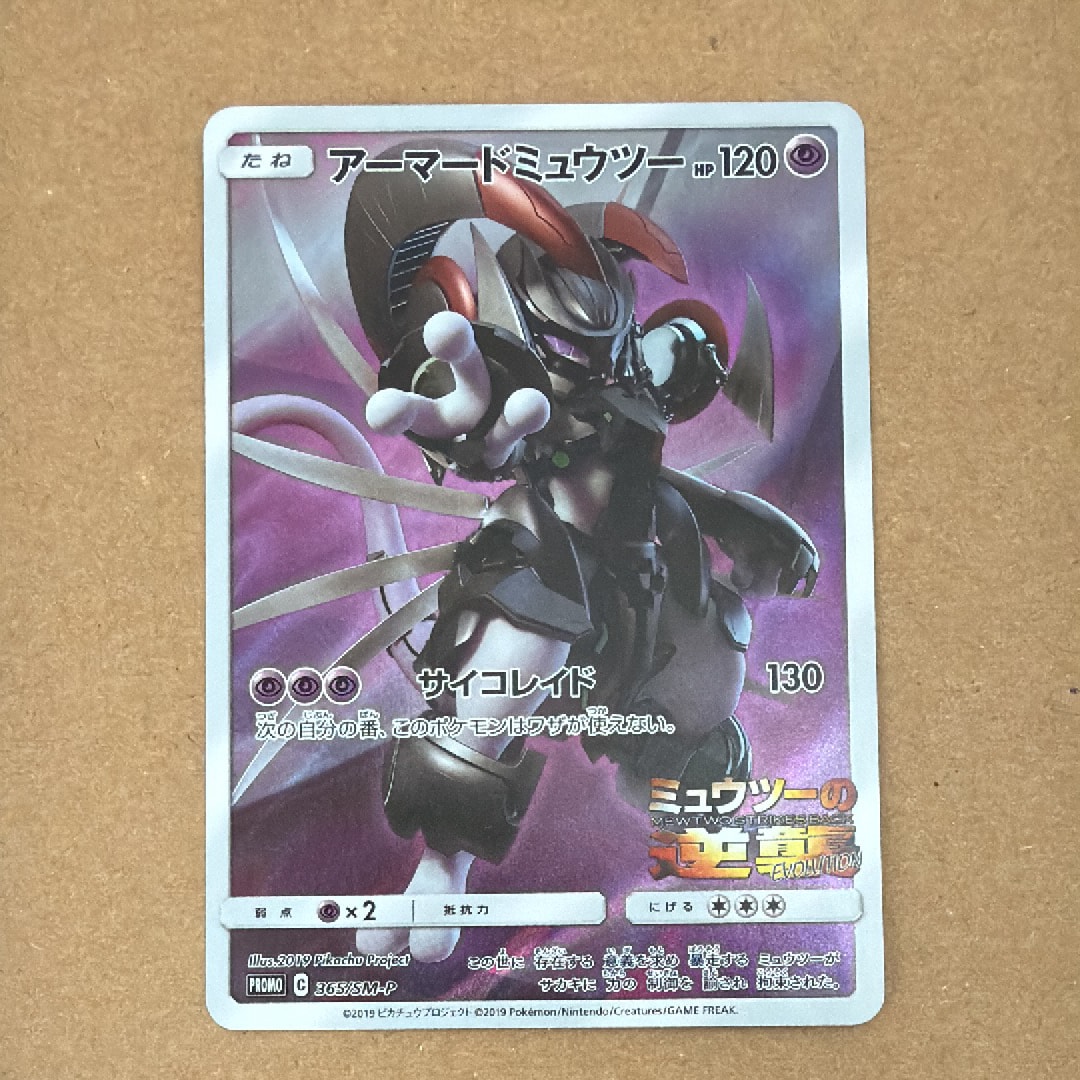 PSA9】わるいハガネール ☆ :1ED [PCG3 072/084](拡張パック「ロケット