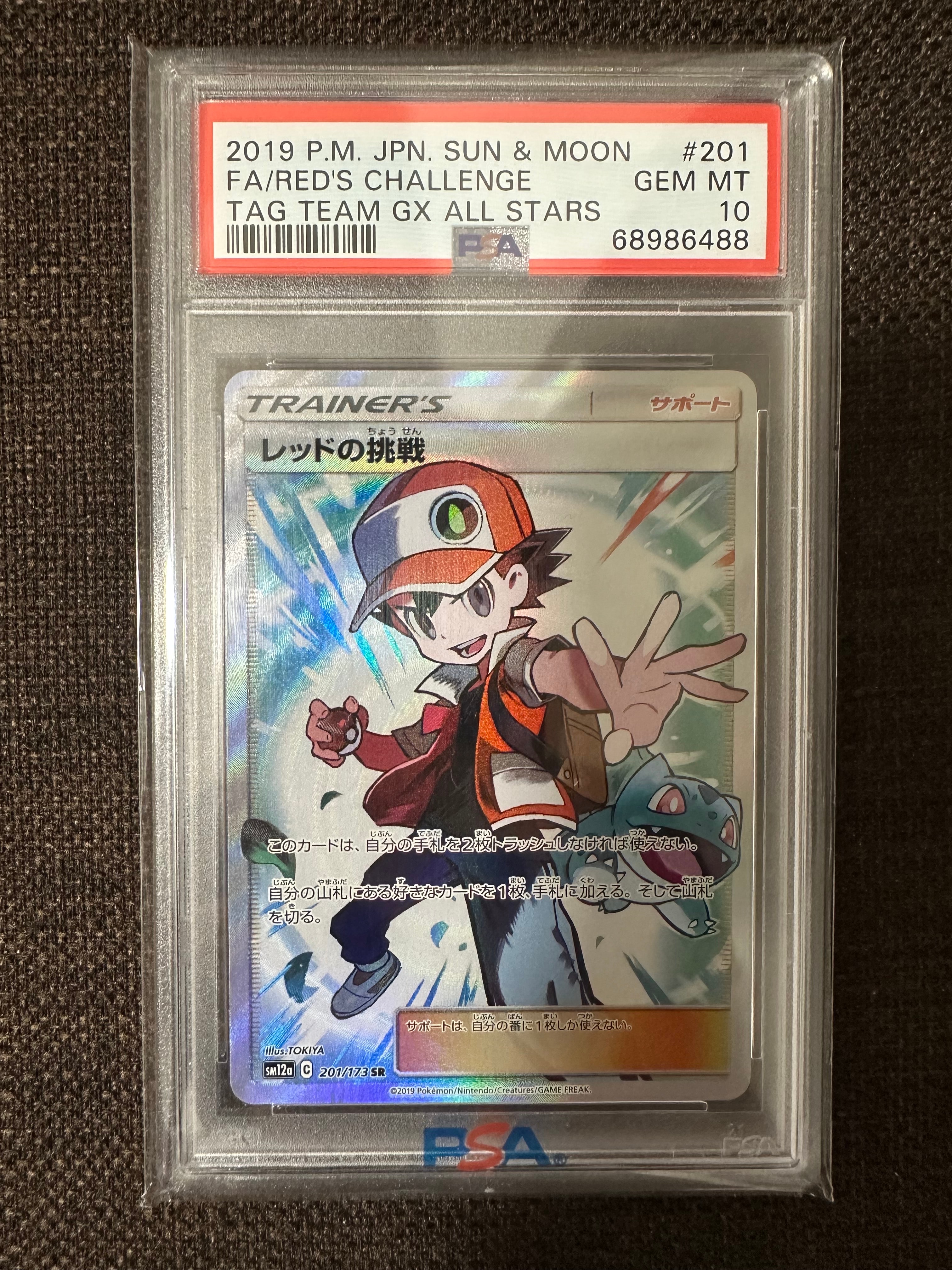 レッドの挑戦 SR[SM12a 201/173](ハイクラスパック「TAG TEAM GX