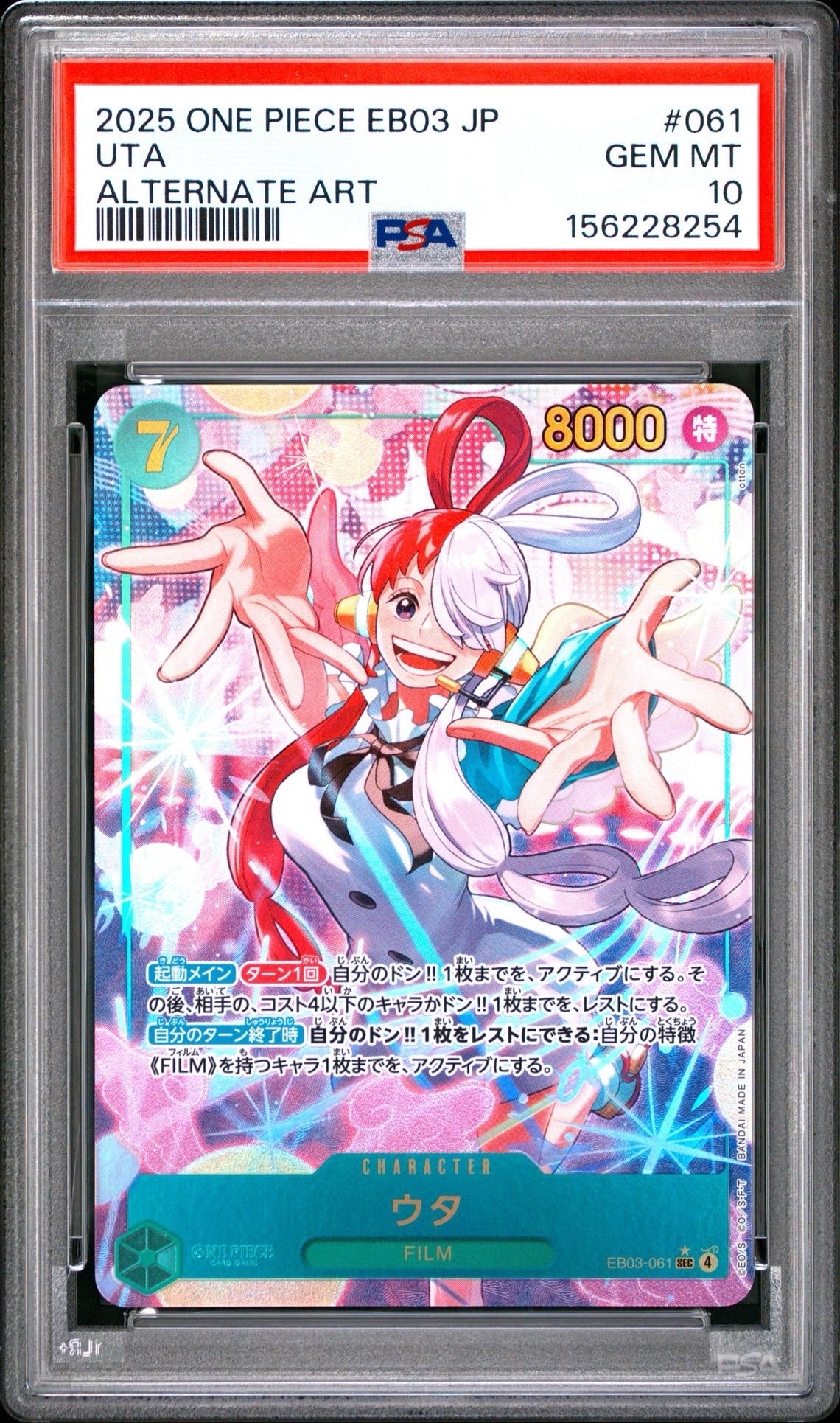 PSA10】ウタ SEC-P [EB03-061](エクストラブースター「ワンピース