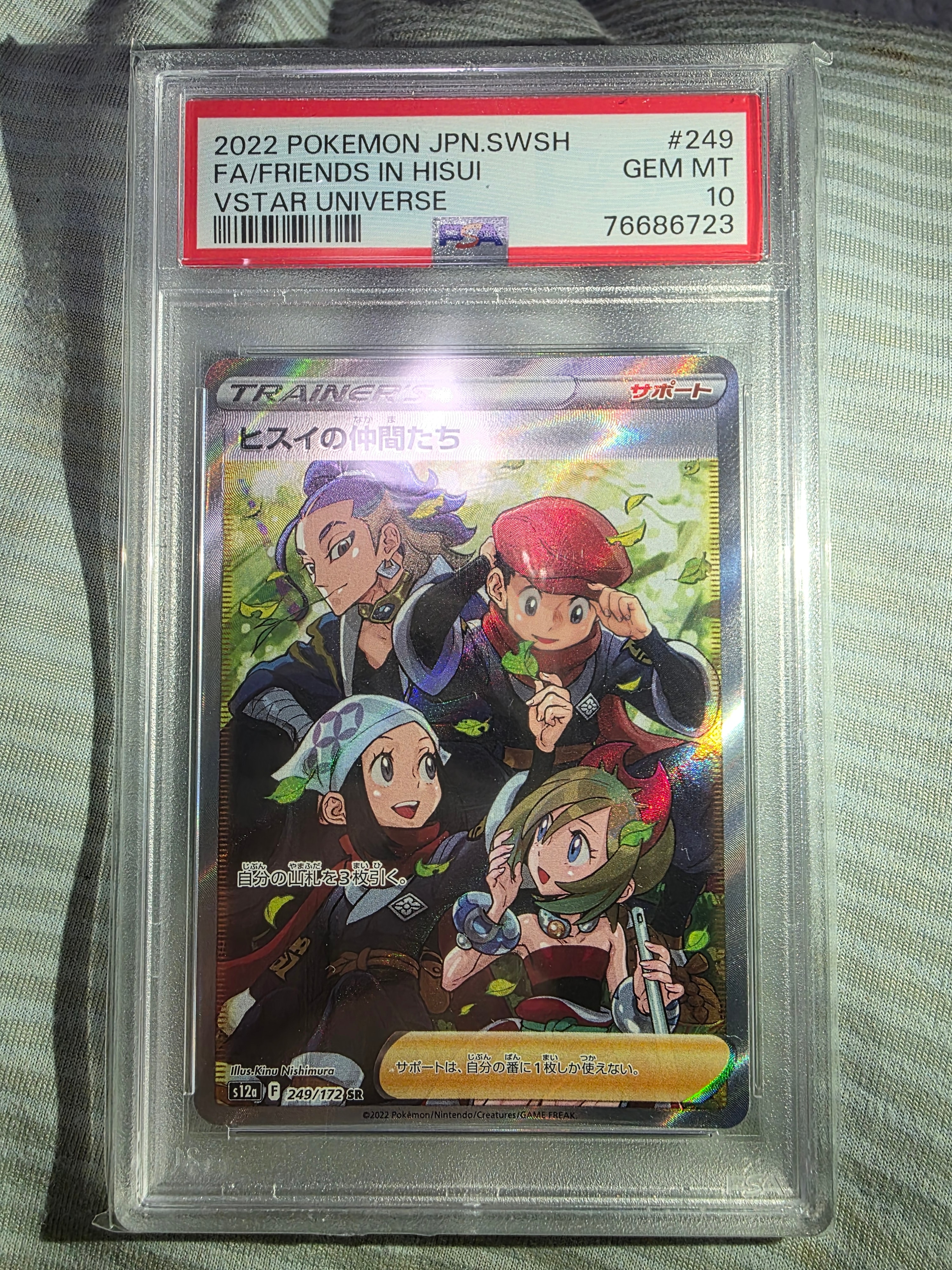 ヒスイの仲間たち SR[s12a 249/172](ハイクラスパック「VSTARユニバース」)