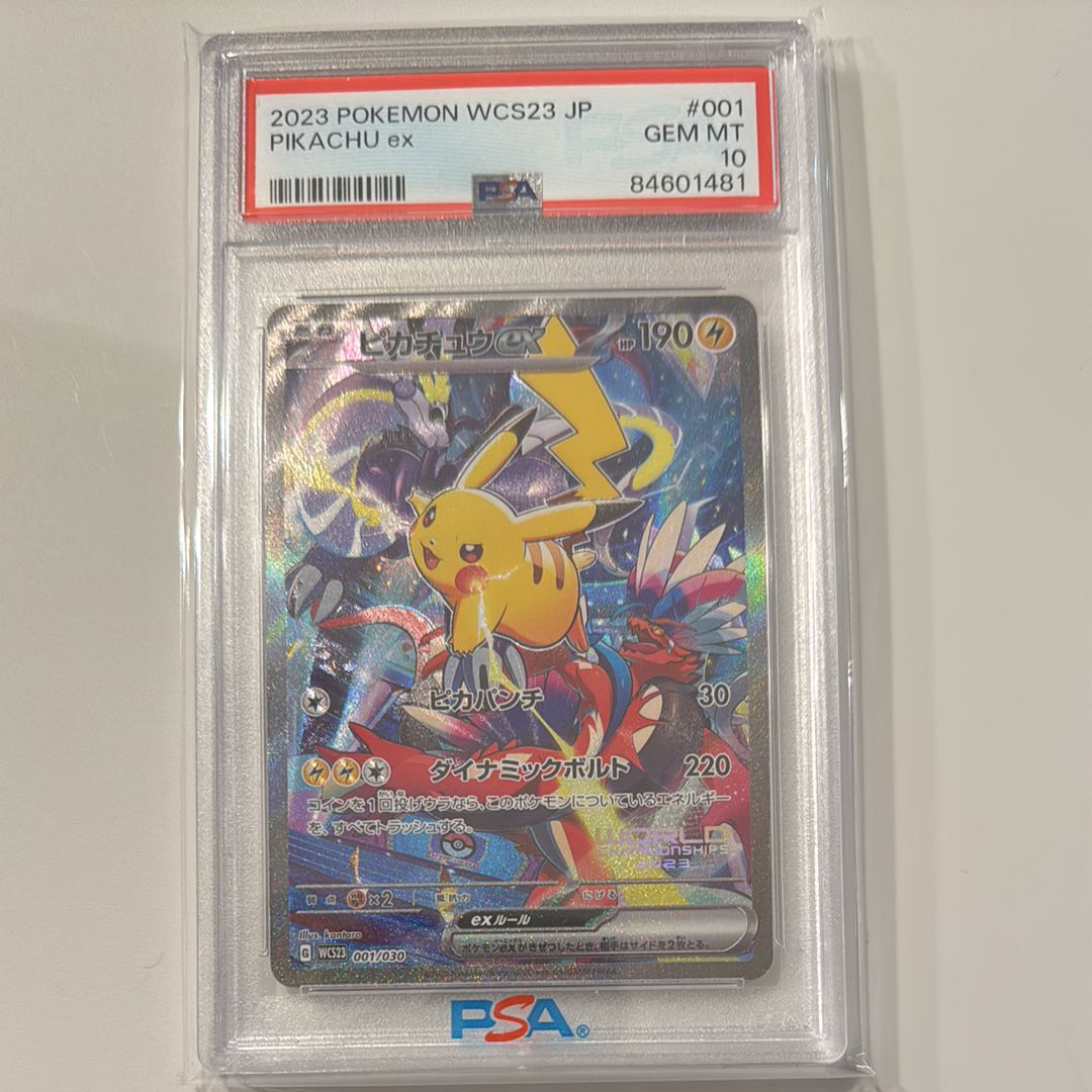 ピカチュウex [WCS23 001/030](ポケモンワールドチャンピオンシップス2023横浜 記念デッキ「ピカチュウ」)