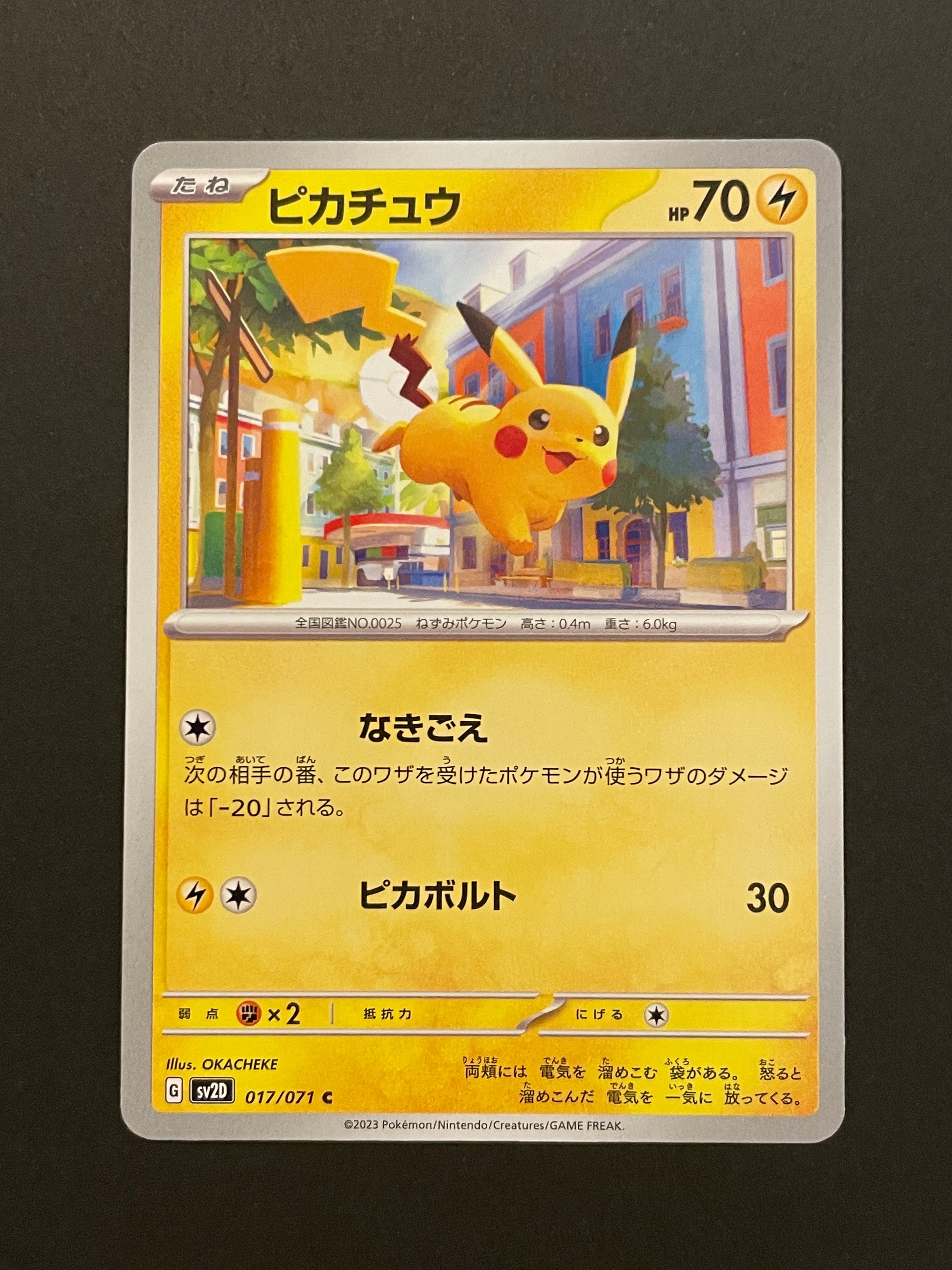 ピカチュウ C[SV2D 017/071](拡張パック「クレイバースト」)