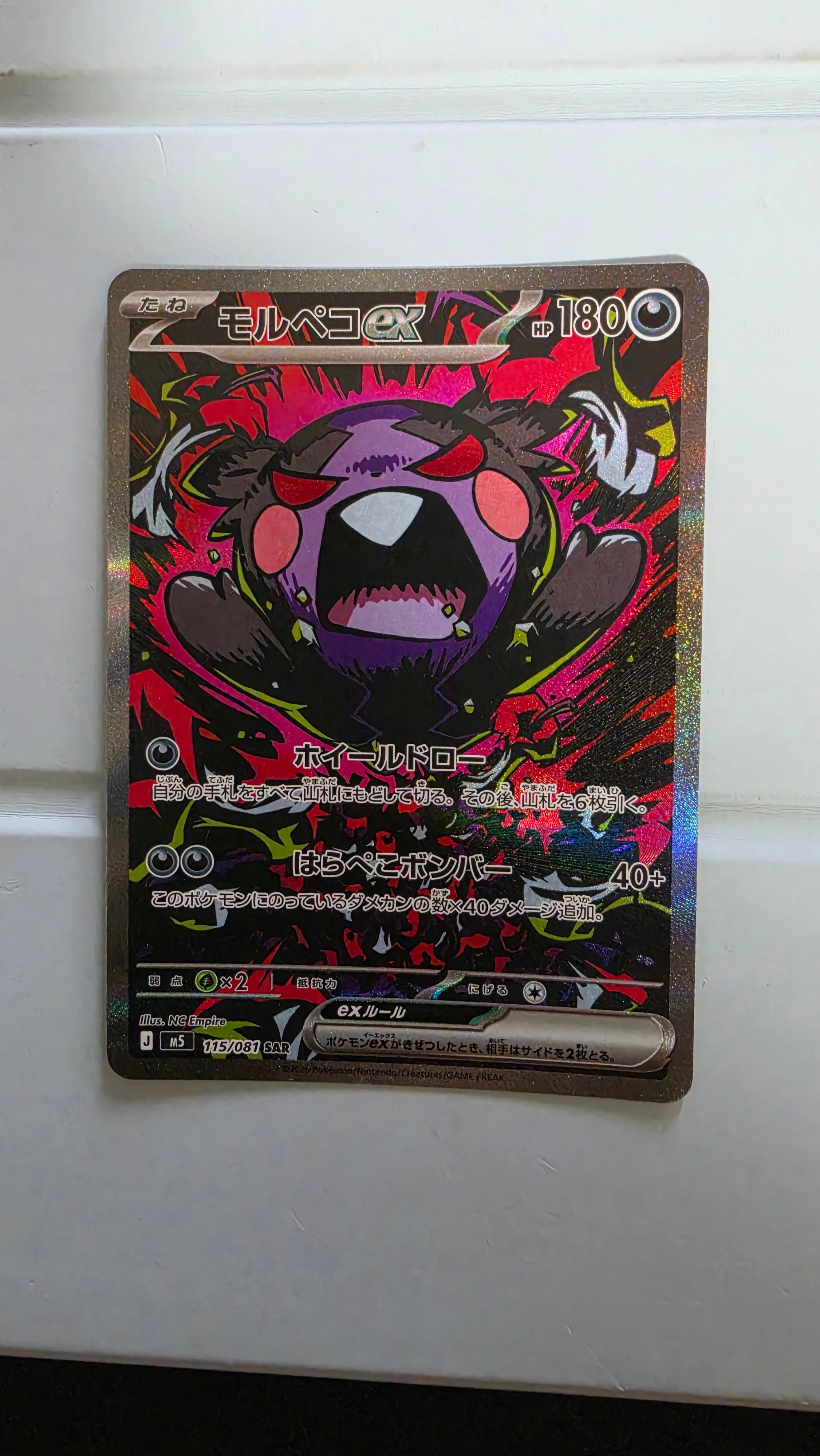 レシラム&リザードンGX SR: SA[SM10 097/095](拡張パック「ダブル