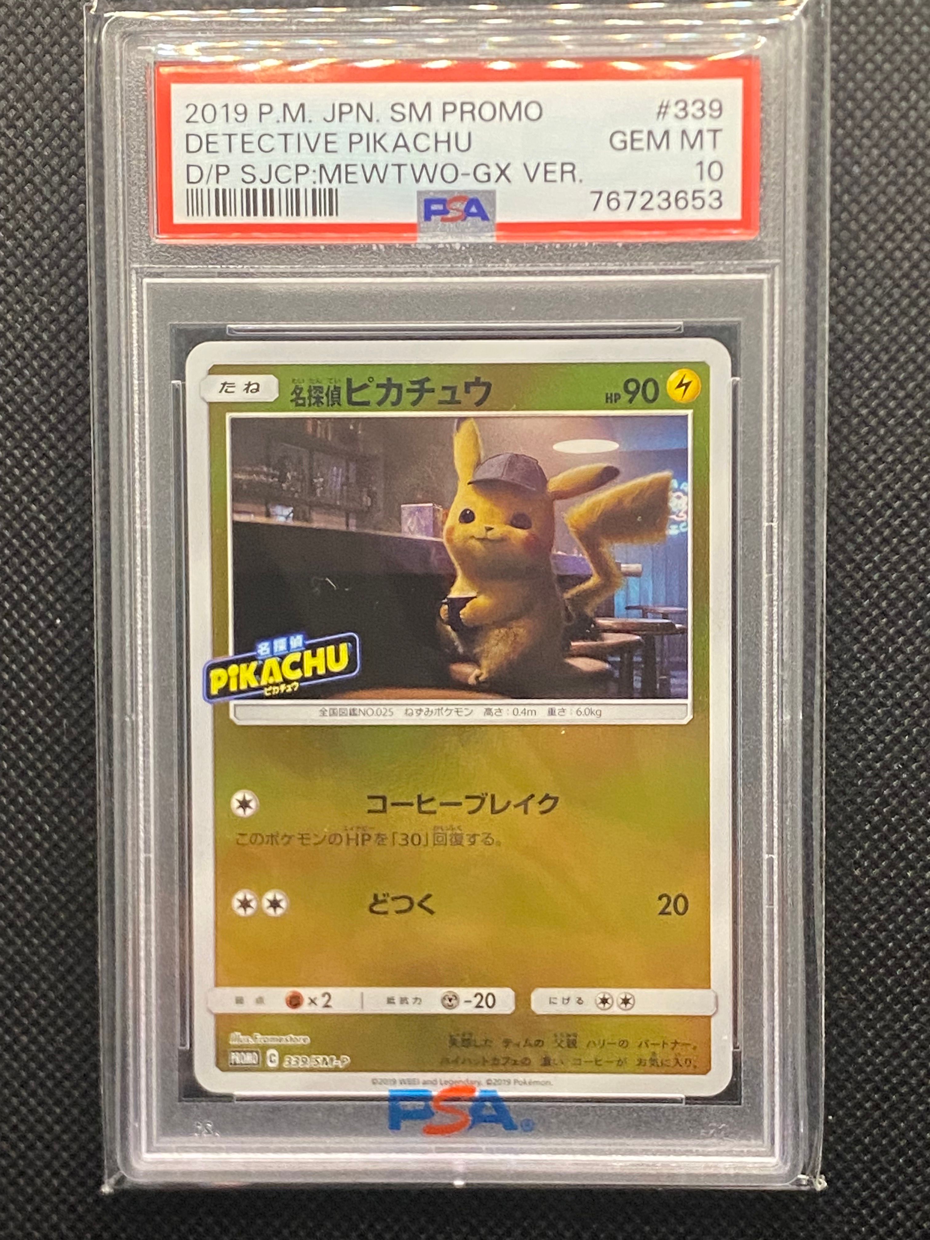 名探偵ピカチュウ P [SM-P 339](プロモーションカード「スペシャルジャンボカードパック 名探偵ピカチュウ ミュウツーGX Ver.」)