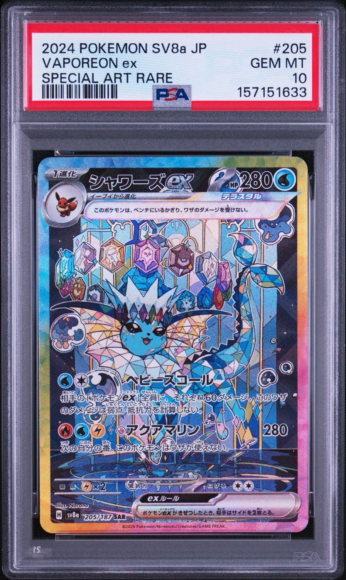ビリリダマ C マスターボールミラー SV2a ポケモンカード151 PSA10 PSA10】ビリリダマ C: マスターボールミラー[SV2a 100/165](強化拡張