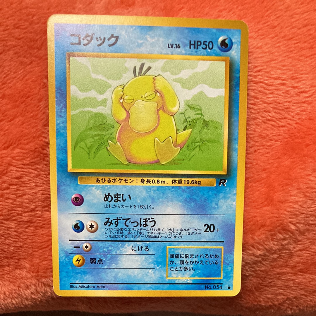 コダック ● : 旧裏 [PMCG4 No.054](拡張パック「ロケット団」)