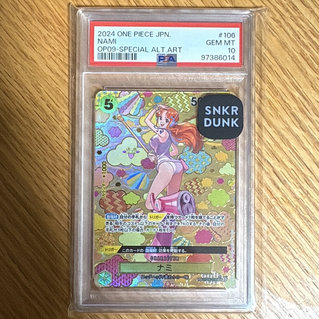 ワンピース ナミ SP 新たなる皇帝 SR SP OP08-106① ナミ SP/SR