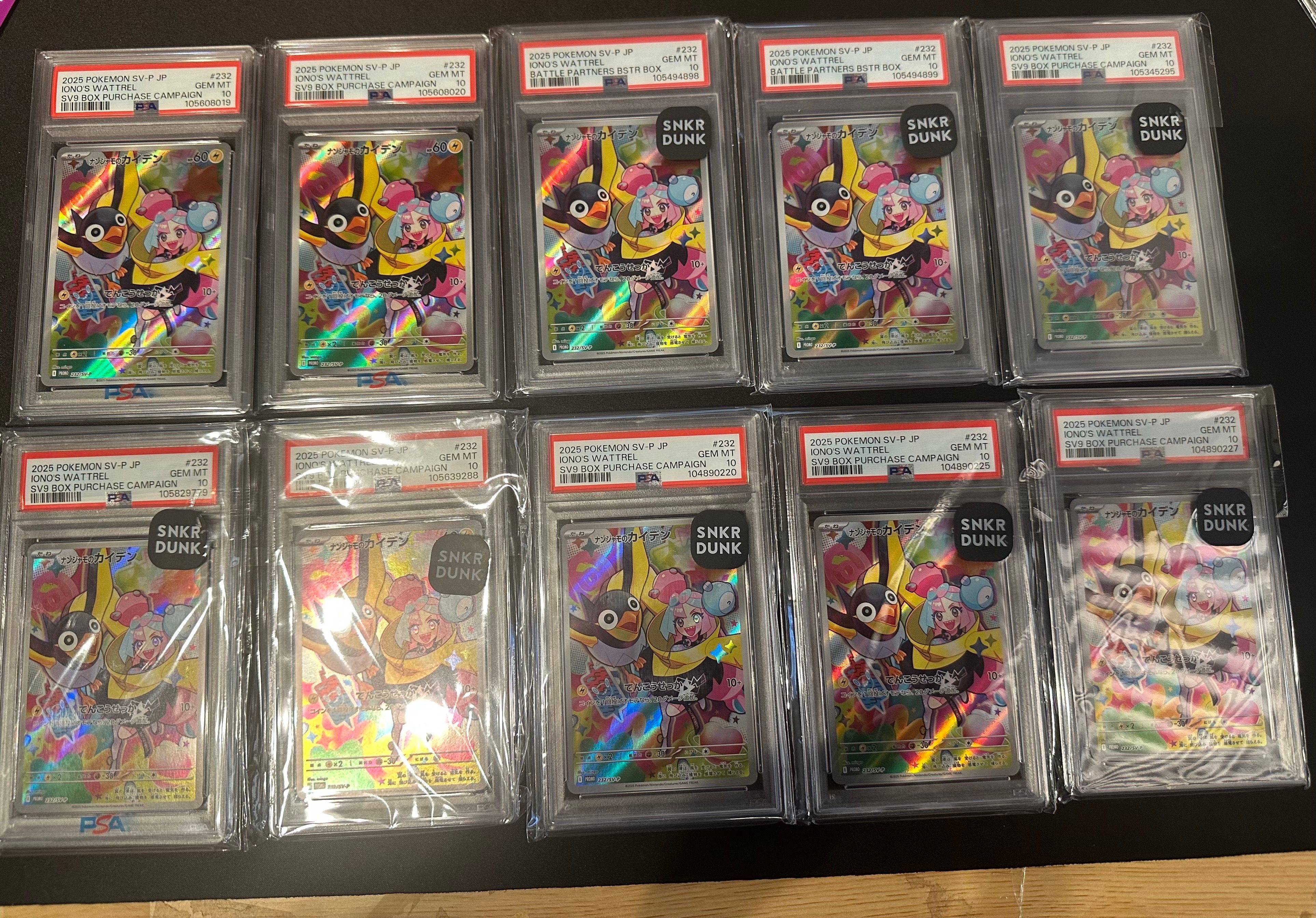 ナンジャモのカイデン P [SV-P 232](プロモーションカード「拡張パック バトルパートナーズ Box購入キャンペーン」)