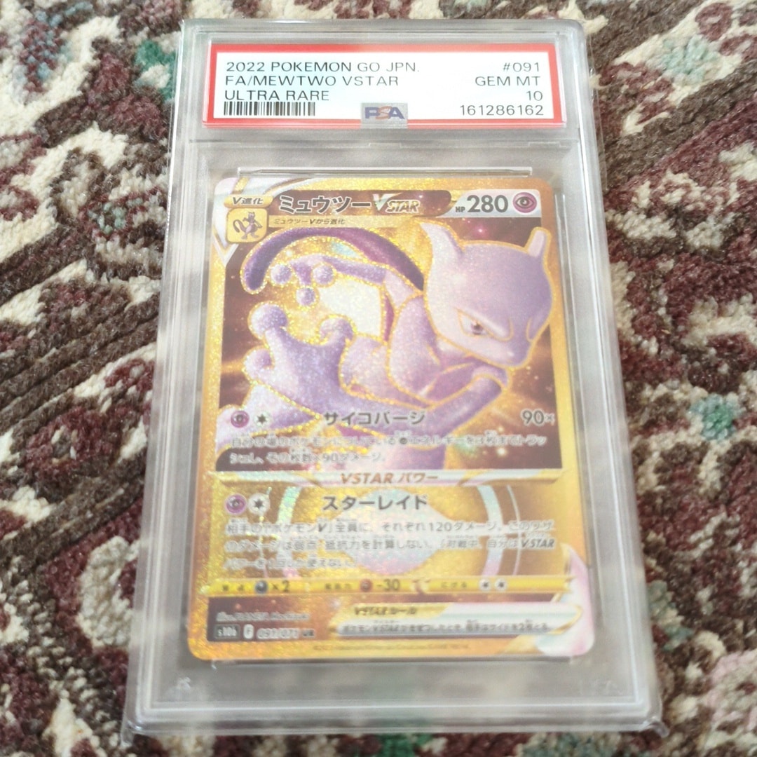 ミュウツーVSTAR UR[S10b 091/071](強化拡張パック「Pokemon GO」)通販