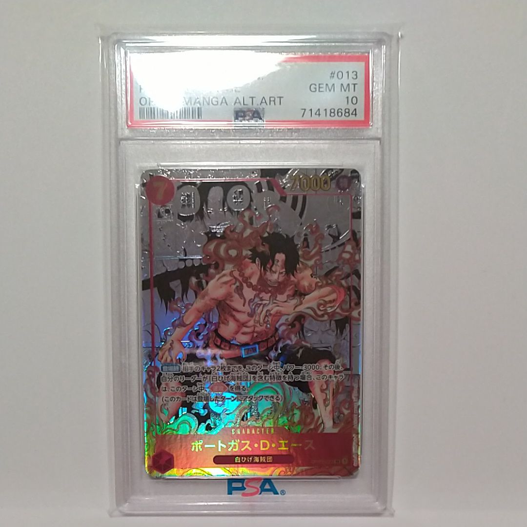 ポートガス・D・エース SR-SP (コミパラ) [OP02-013](ブースターパック「頂上決戦」)