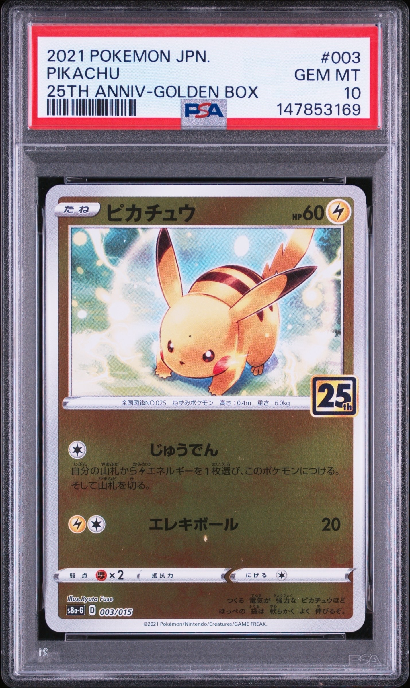 ヒトカゲ :ミラー [MC 083/742](スタートデッキ100「バトル