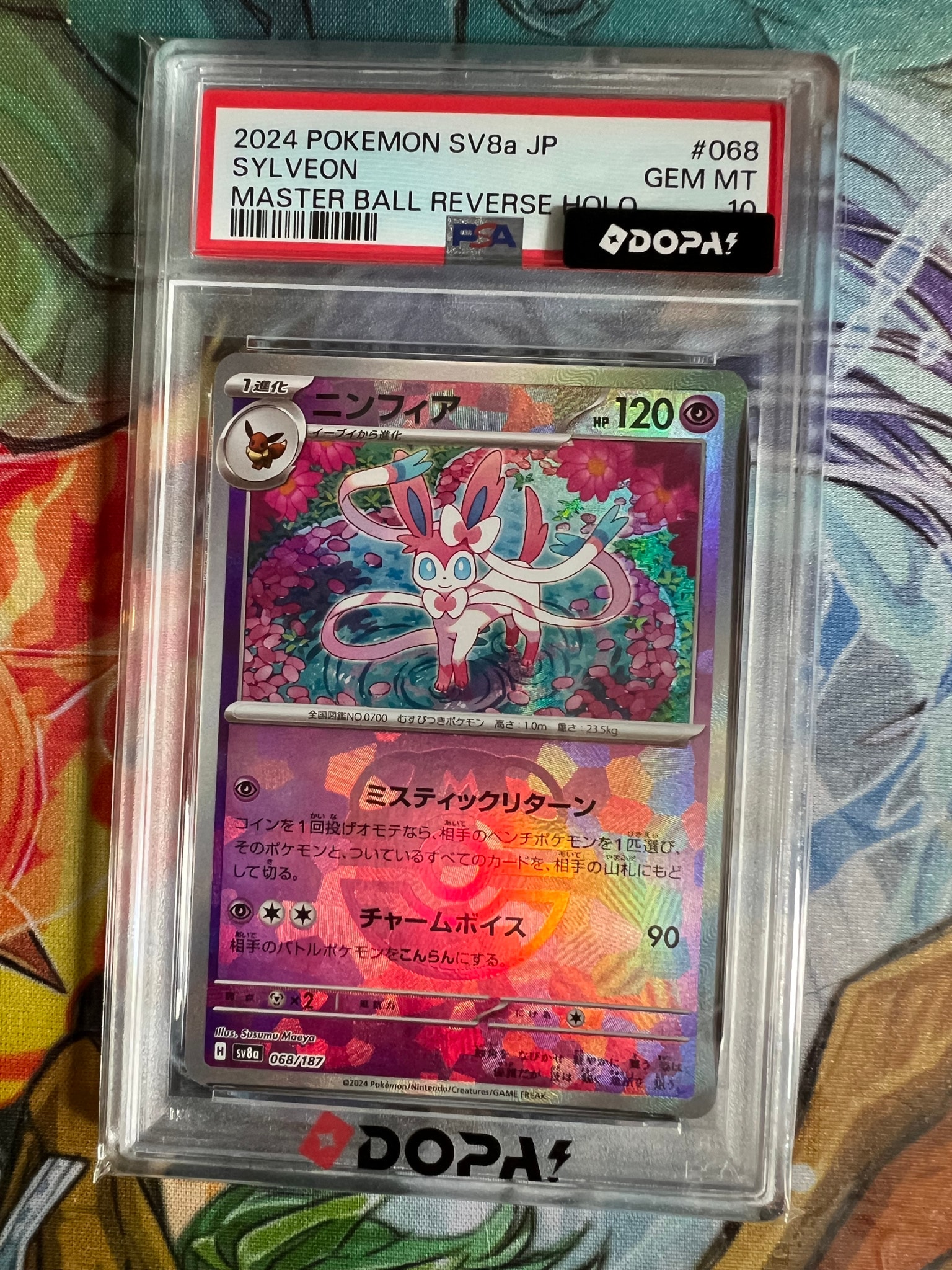 PSA10】ニンフィア :マスターボールミラー [SV8a 068/187](ハイクラス
