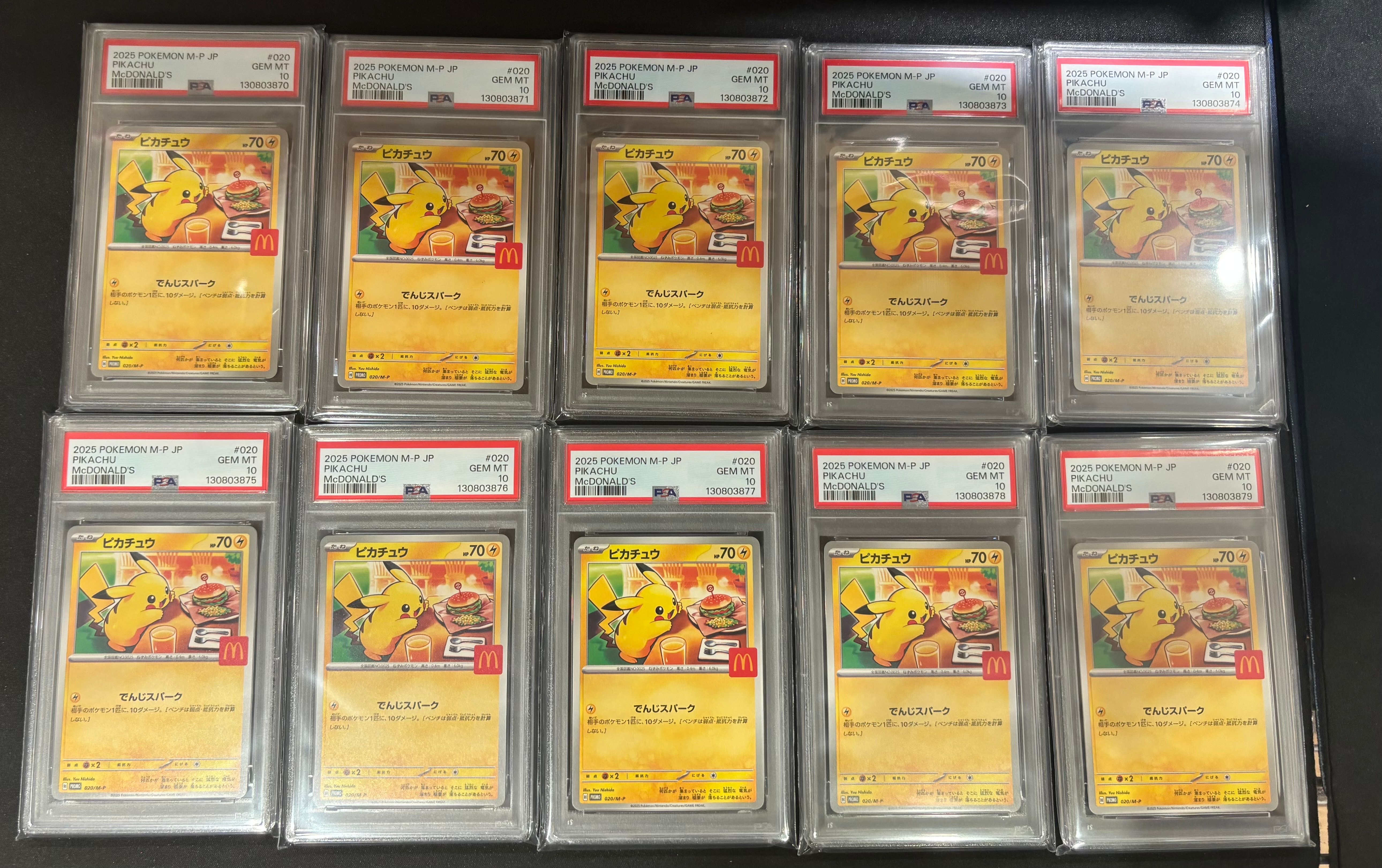 ピカチュウ P [M-P 020](プロモカードパック「マクドナルド ハッピーセット2025」)