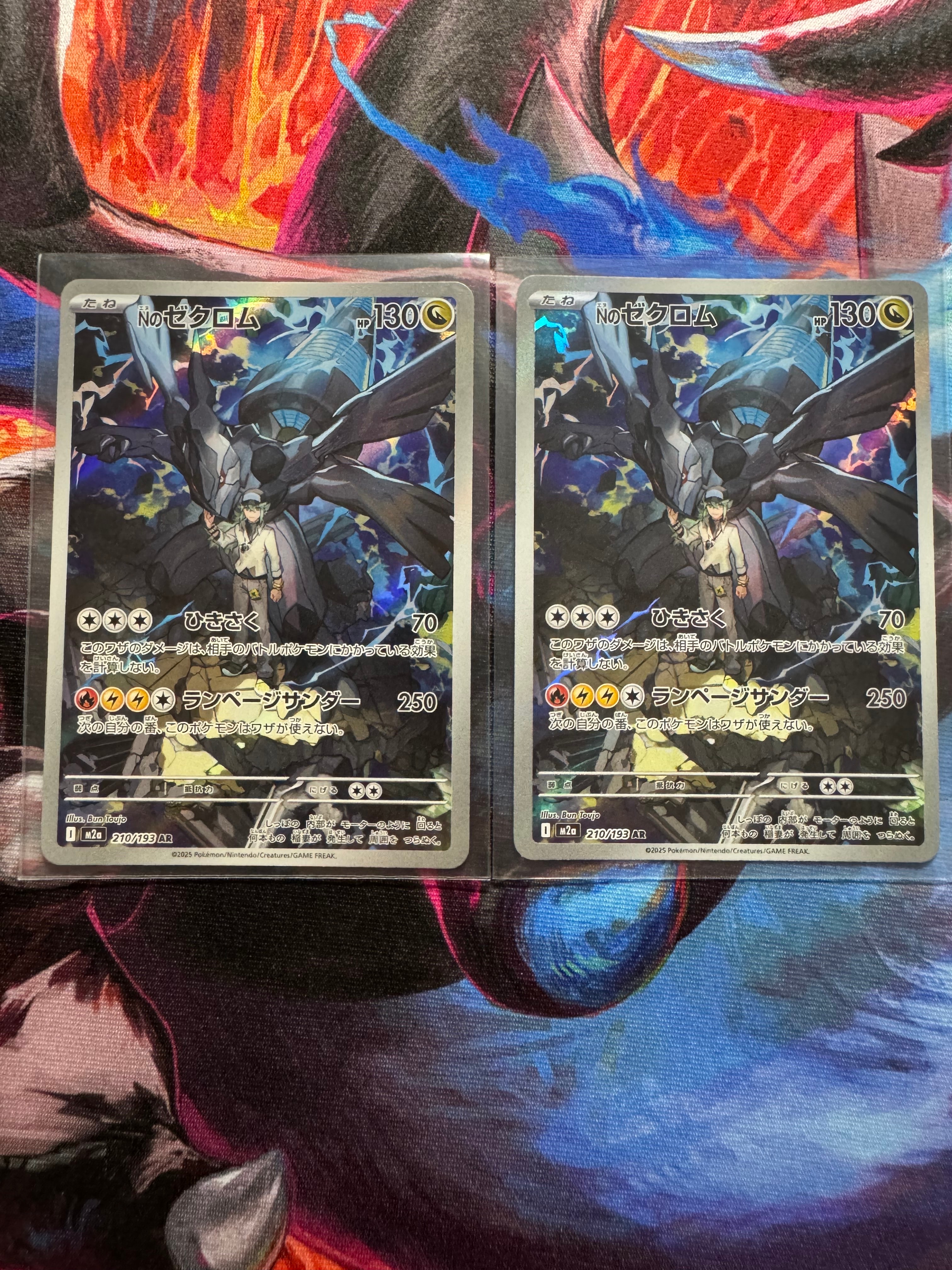 Nのゼクロム AR [M2a 210/193](ハイクラスパック「MEGAドリームex」)
