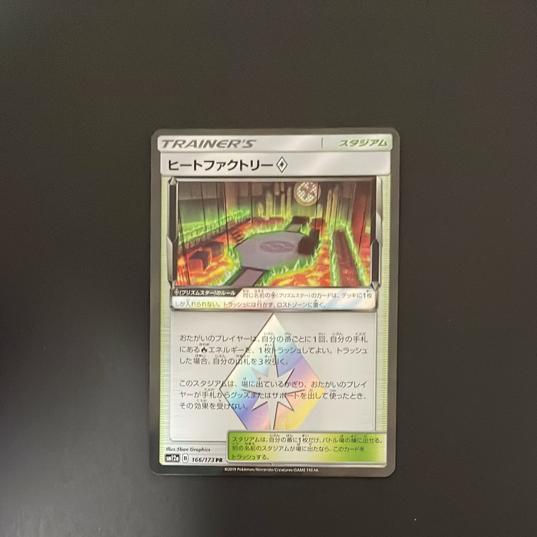 ブースターδ-デルタ種 R: 1ED[PCG6 018/086](拡張パック「ホロンの研究