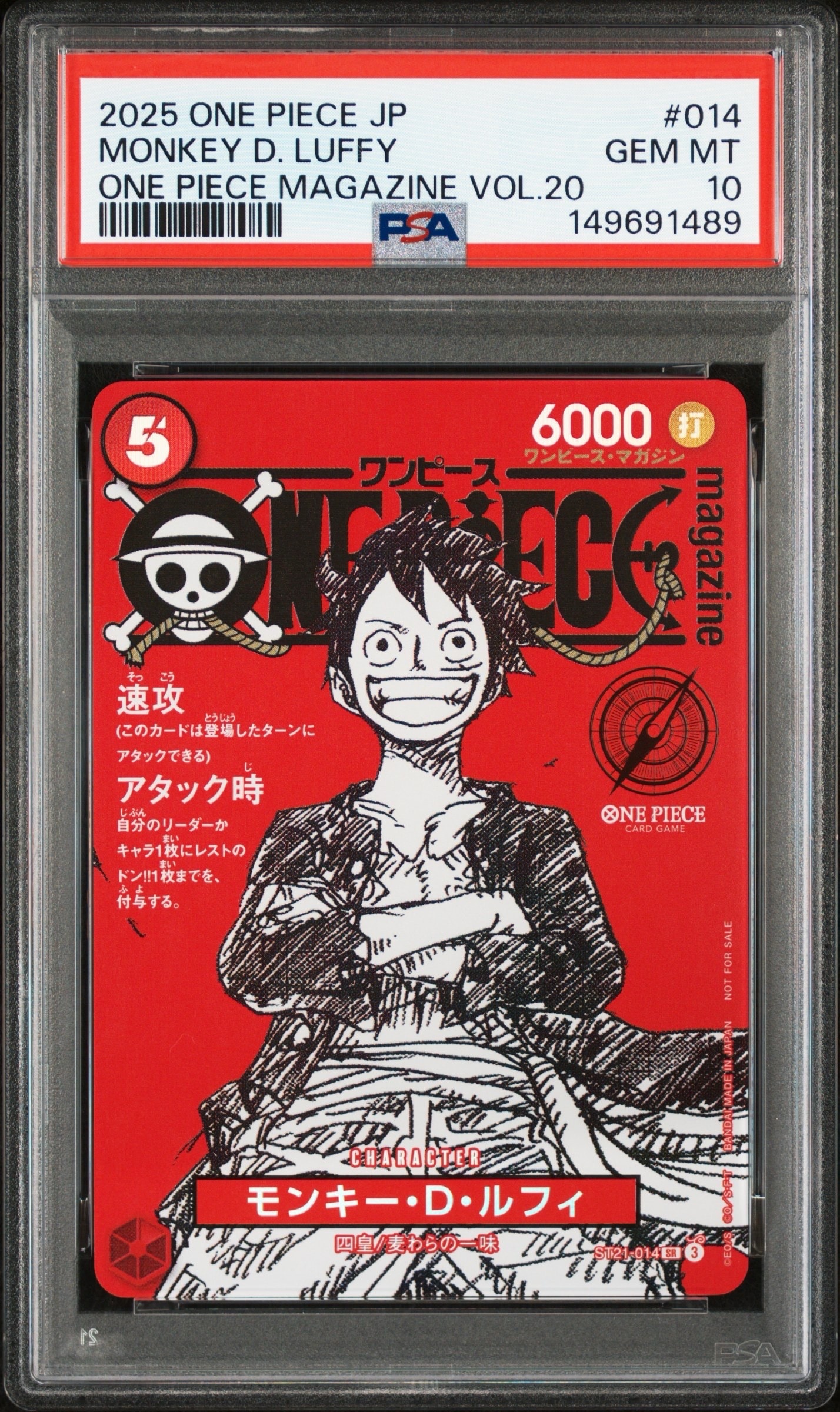 モンキー・D・ルフィ SR [ST21-014](プロモーションカード「ワンピースマガジン 特集 週刊少年ジャンプとワンピース 020」)