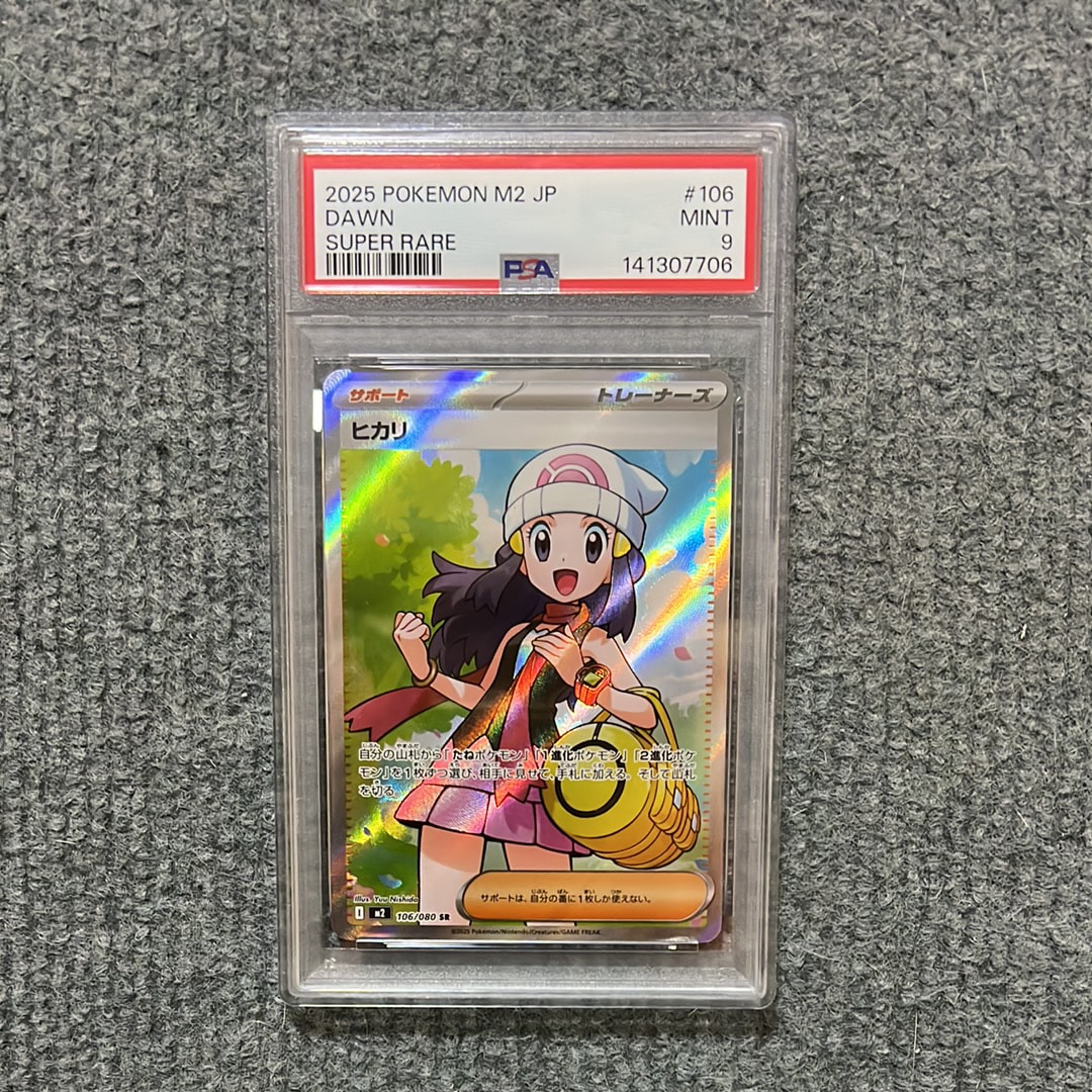 ヒカリ SR [M2 106/080](拡張パック「インフェルノX」)