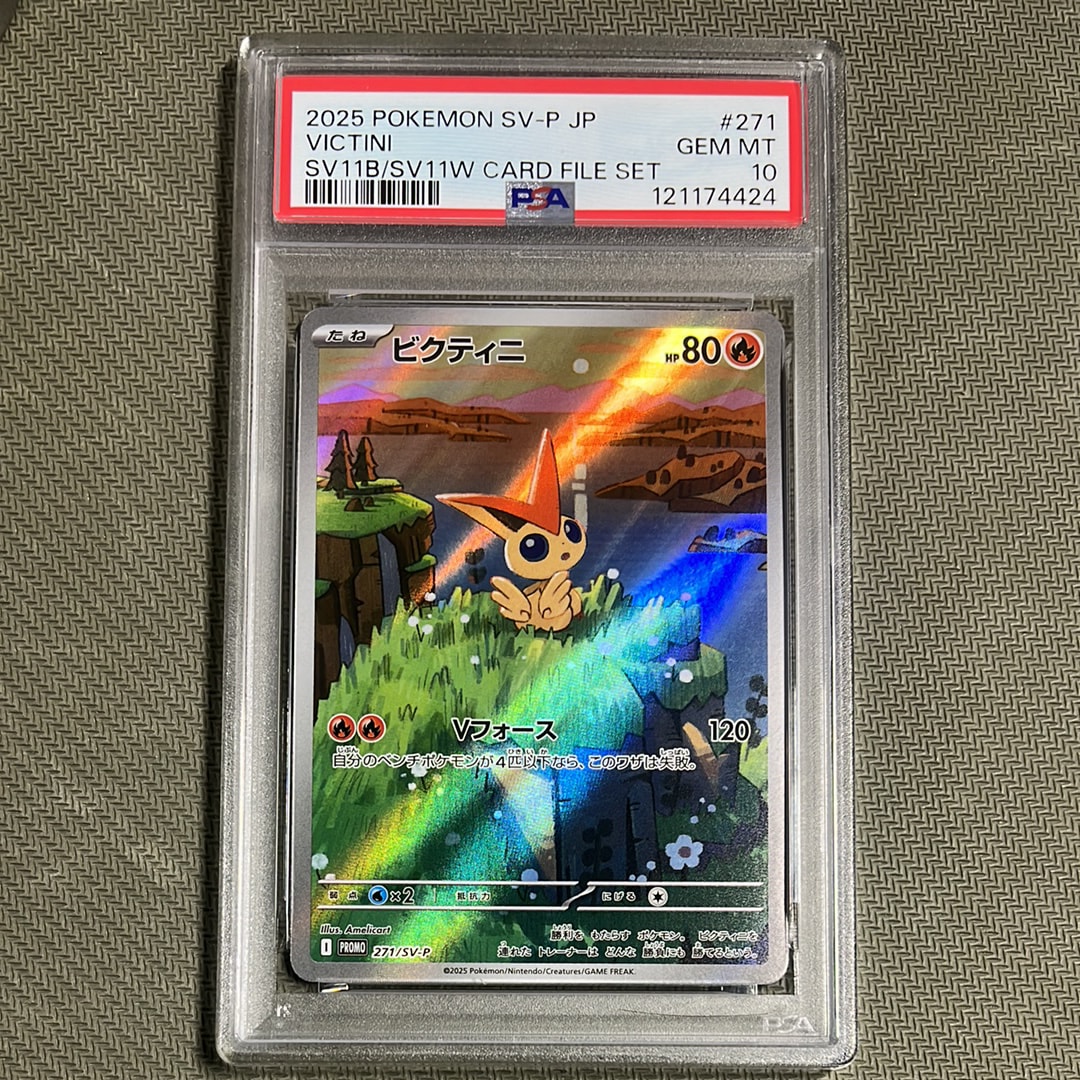 ビクティニ P [SV-P 271](カードファイルセット「ブラックボルト・ホワイトフレア」)