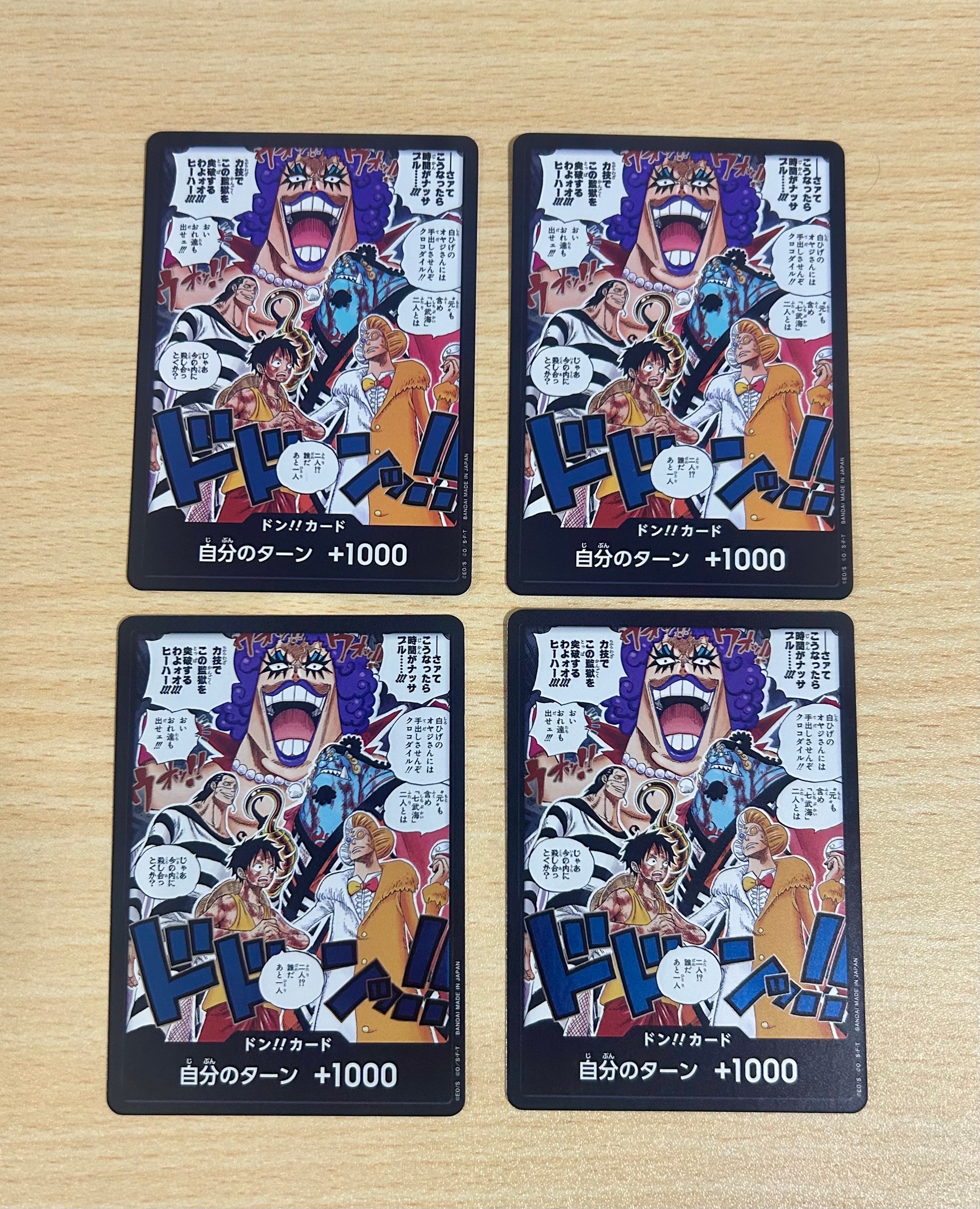 ドン!!カード(ブースターパック「決戦の刻」)