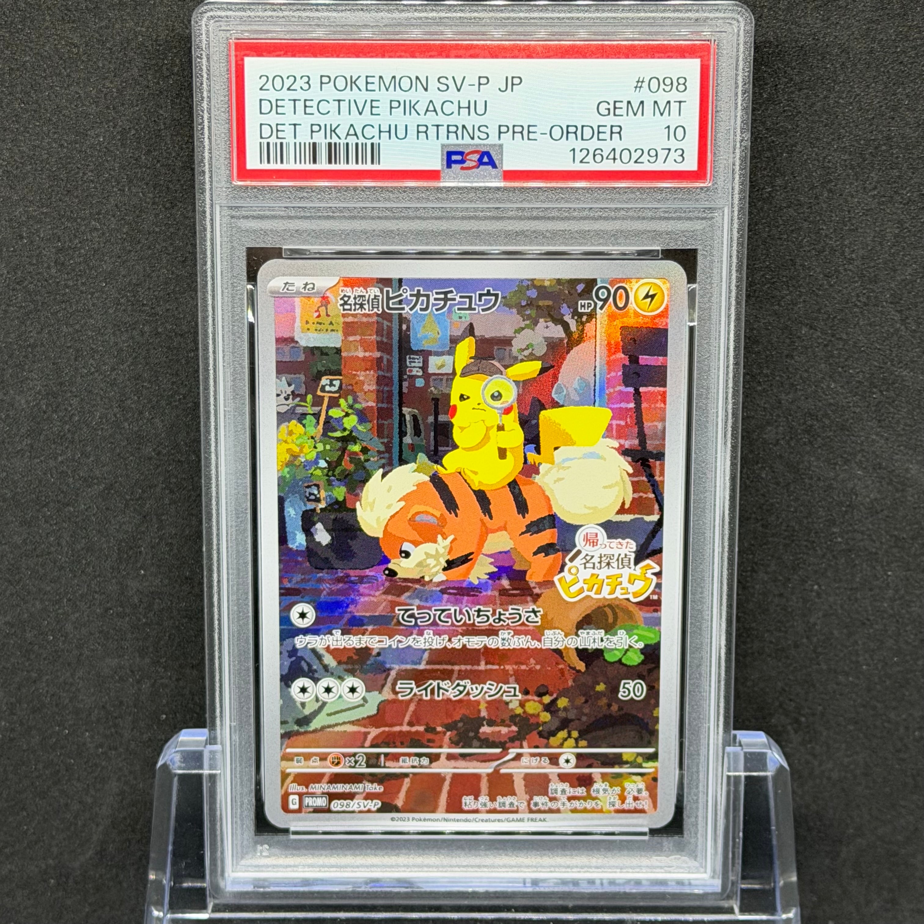 名探偵ピカチュウ: プロモ [SV-P 098](プロモーションカード「SV-P」)