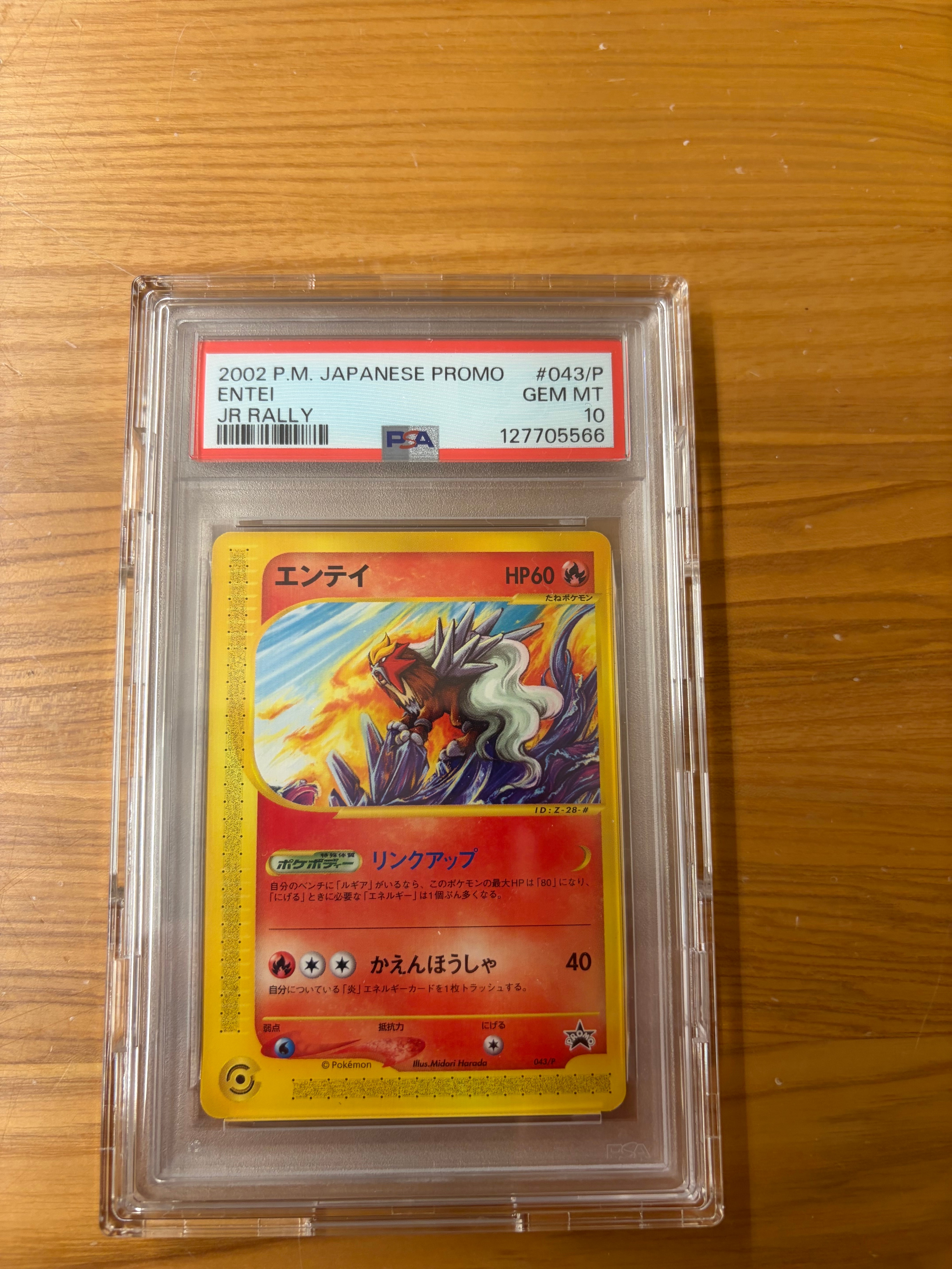 PSA10】エンテイ P [e-P 043](プロモーションカード「JR ポケモン