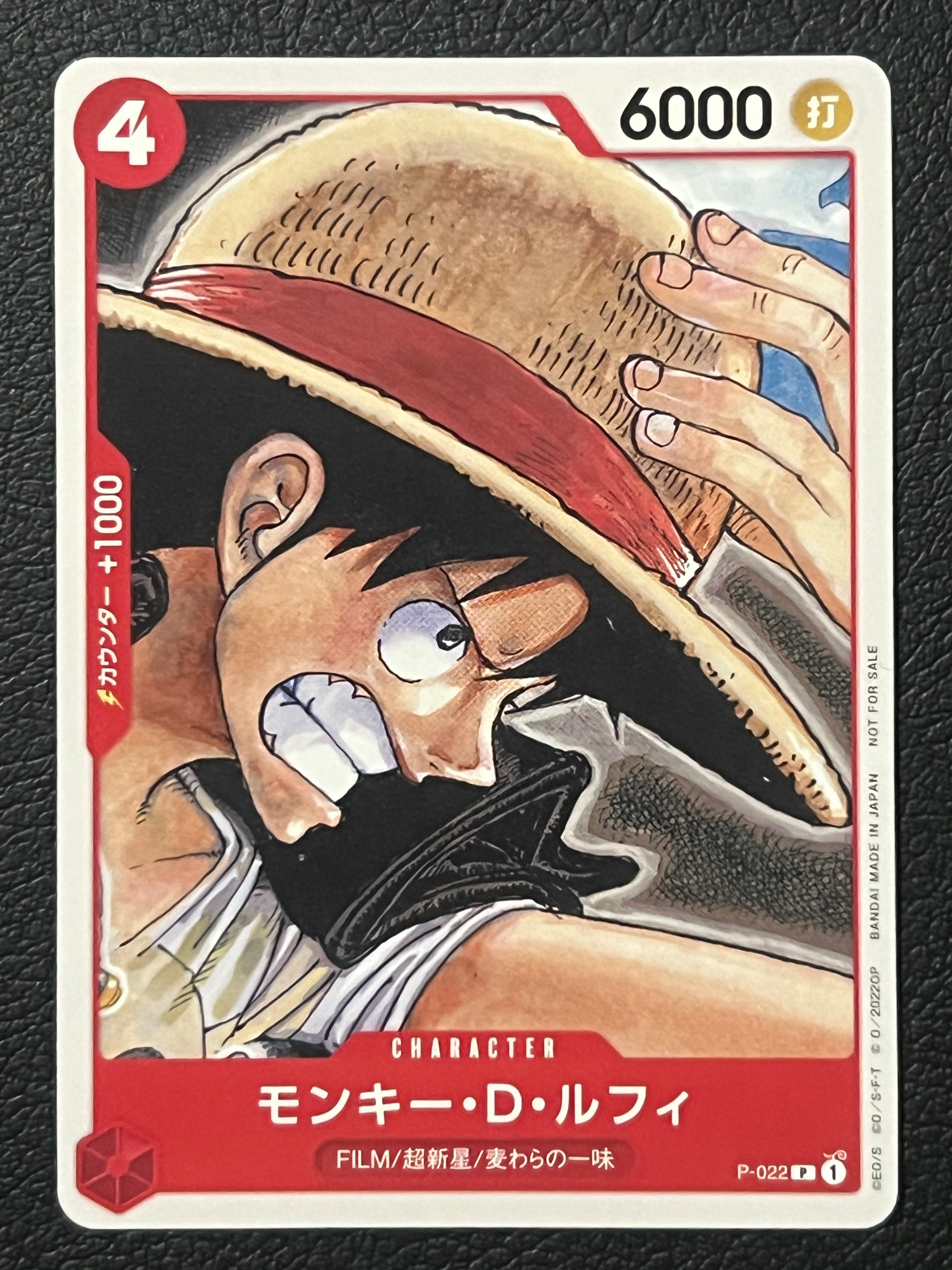 モンキー・D・ルフィ [P-022]  (「ONE PIECE FILM RED」映画特典 チュートリアルデッキ)