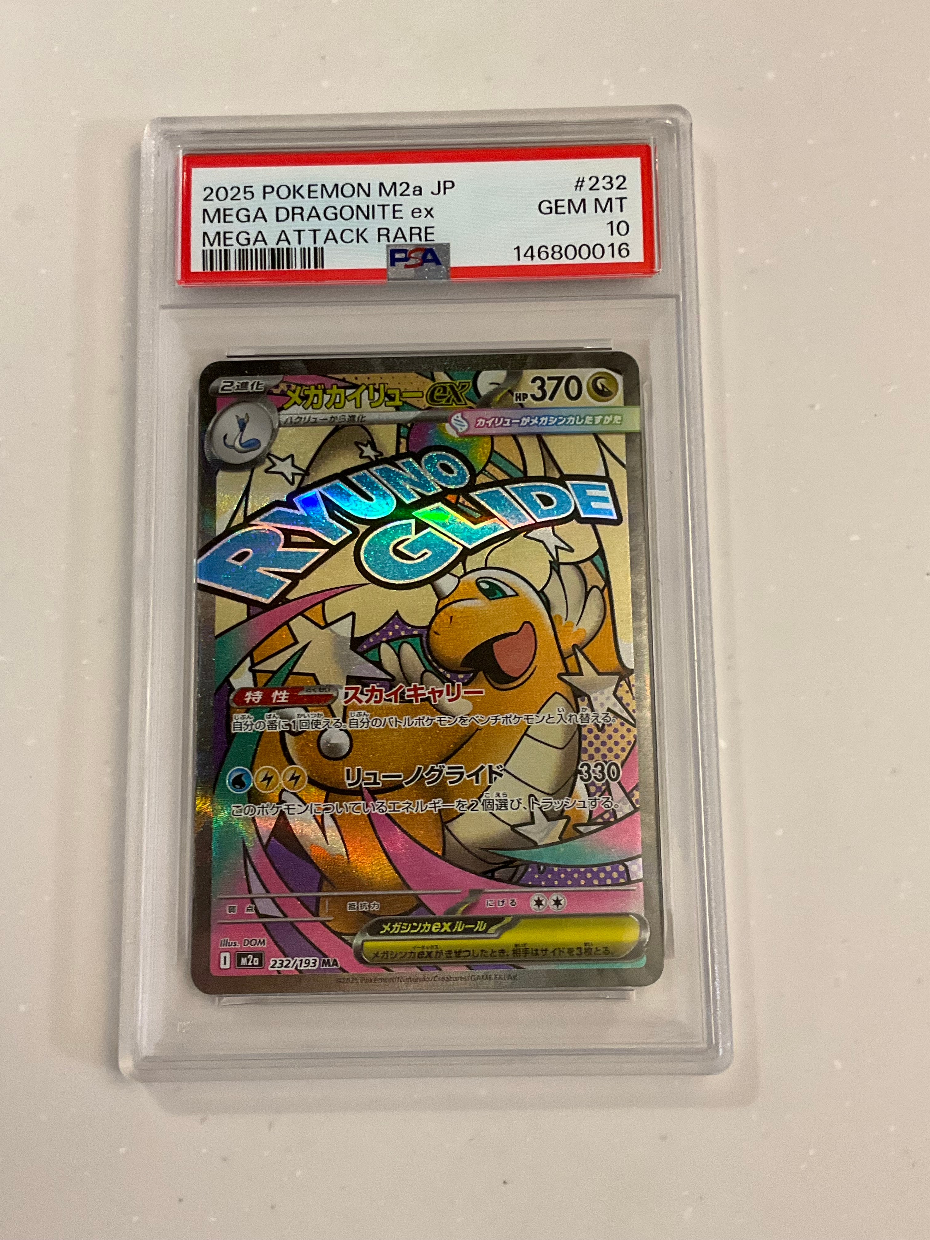 PSA10】メガカイリューex MA [M2a 232/193](ハイクラスパック「MEGA