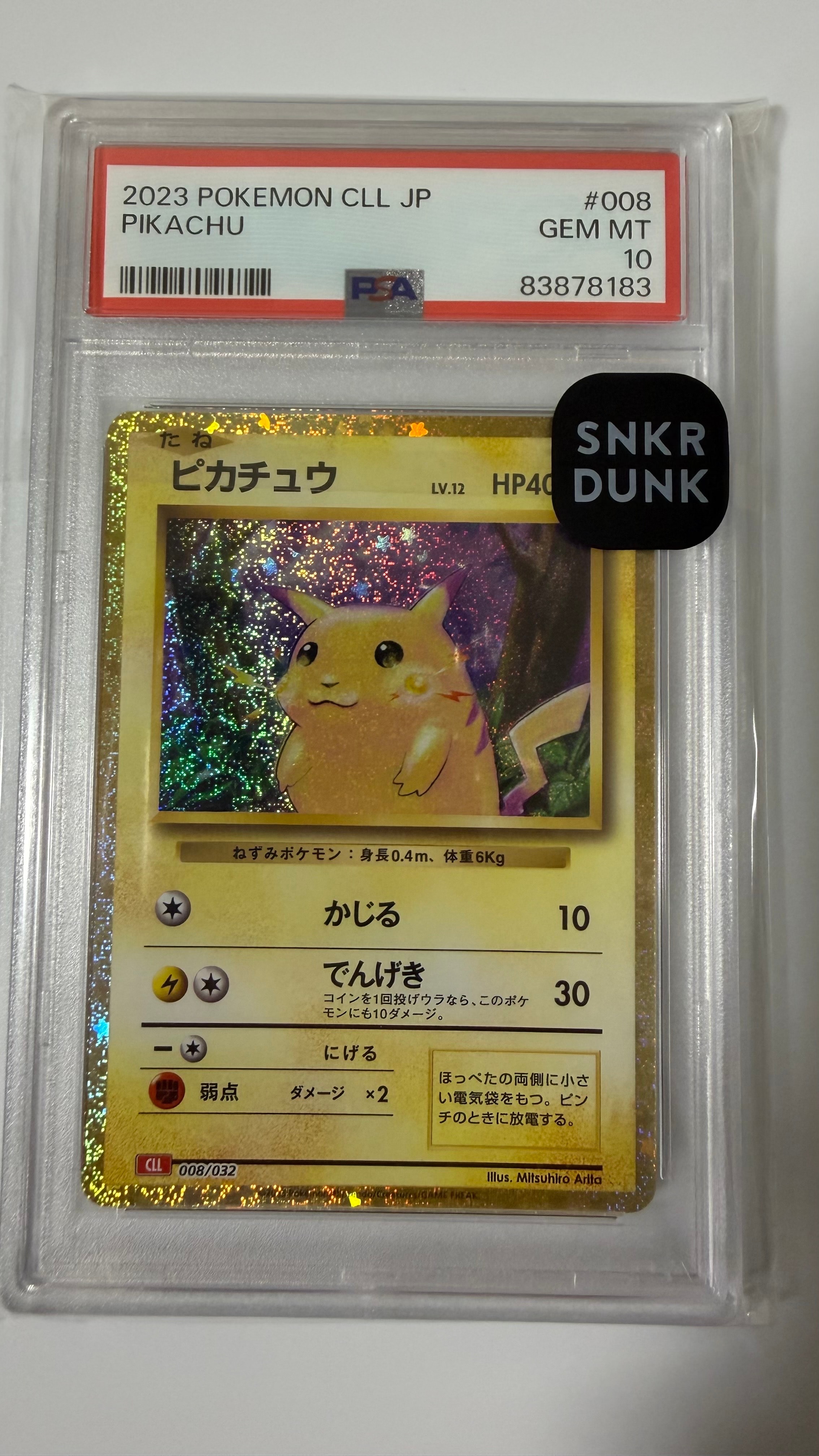 ピカチュウ [CLL 008/032](ポケモンカードゲーム Classic)