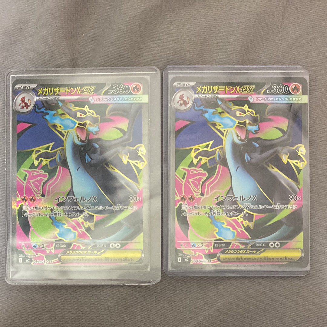 メガリザードンXex SR [M2 094/080](拡張パック「インフェルノX」)