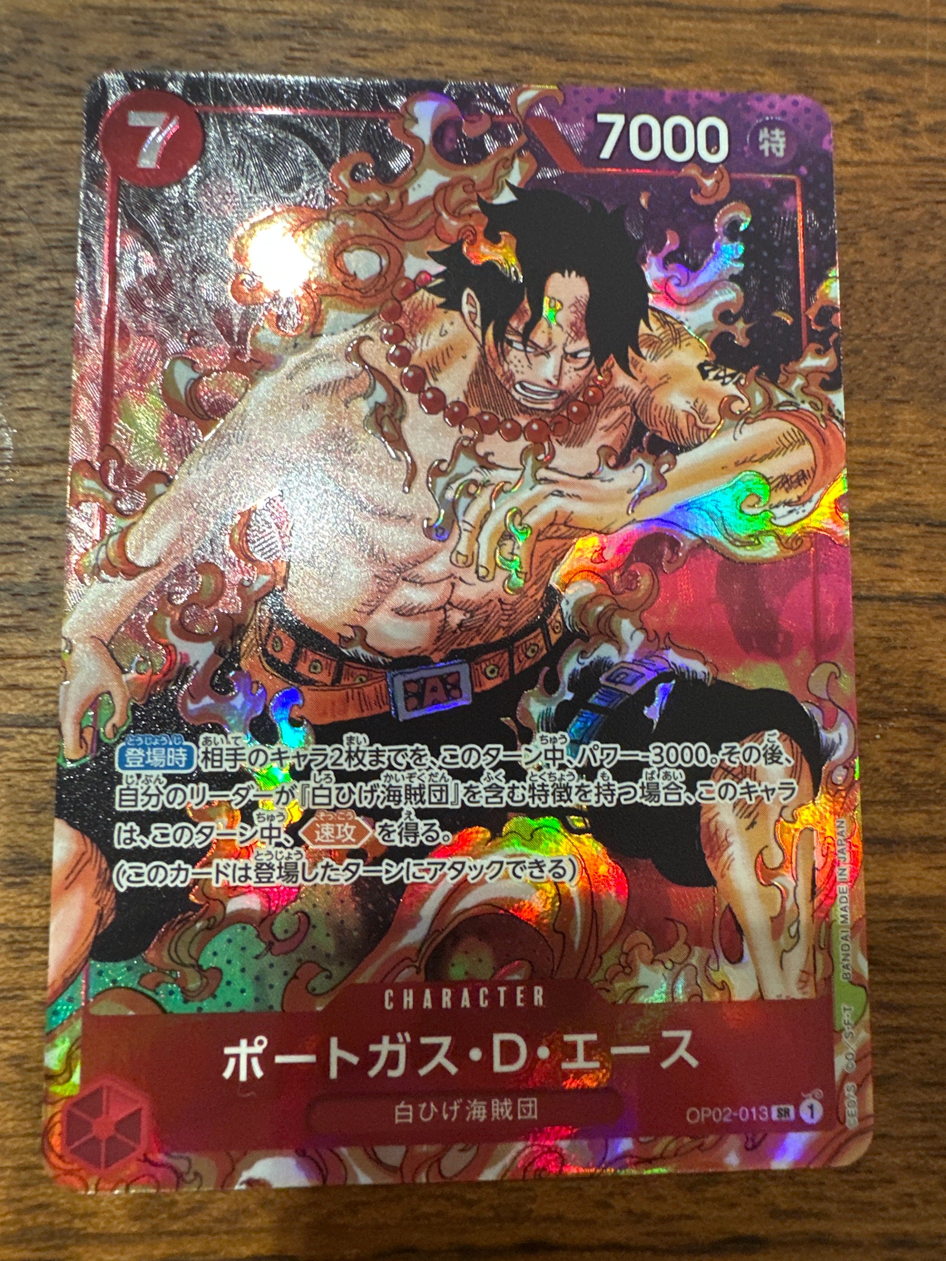 ポートガス・D・エース SR-P [OP02-013] (ブースターパック頂上決戦)