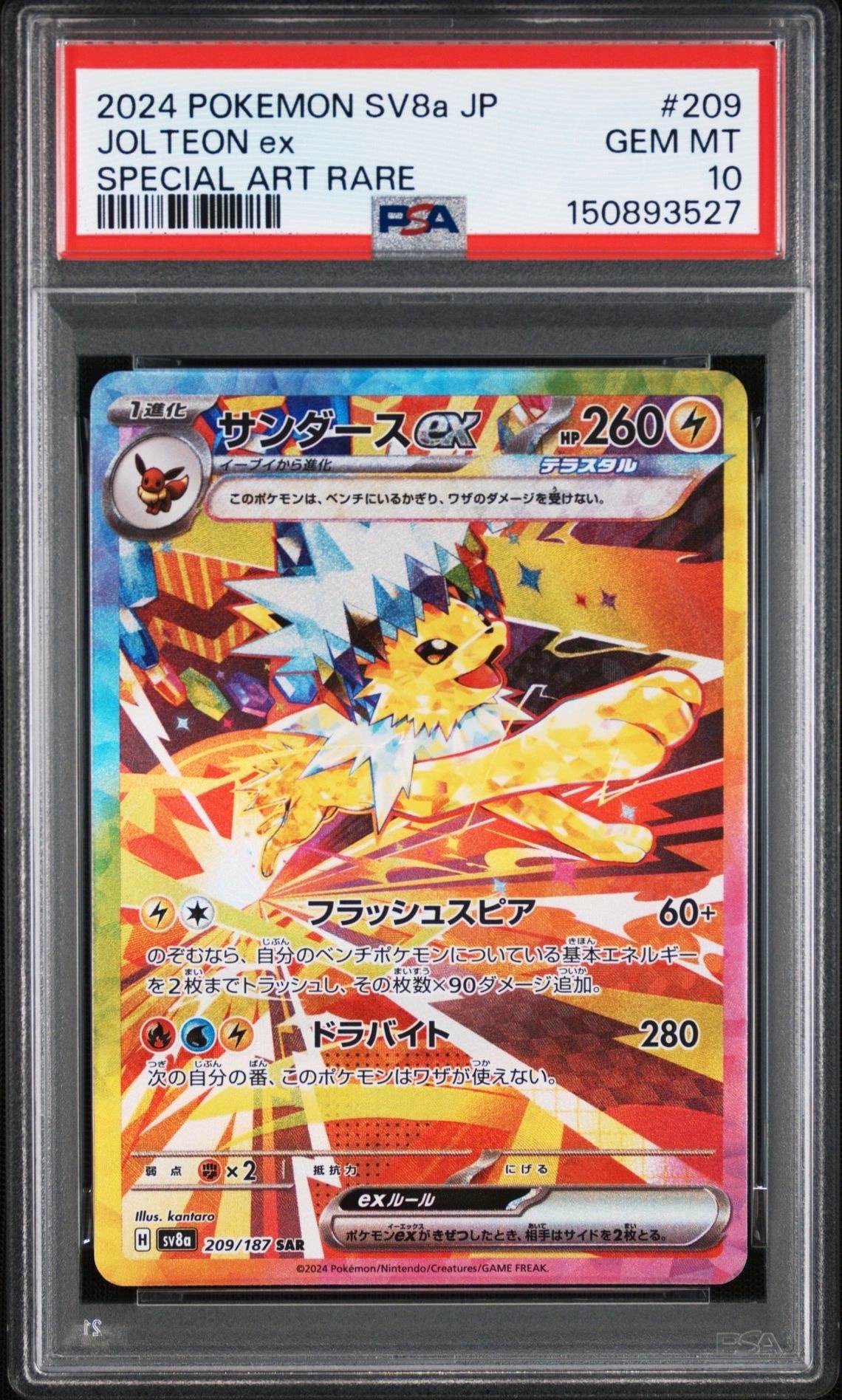 スピアー 初版 : 旧裏 [PMCG1-1](拡張パック「ポケットモンスター
