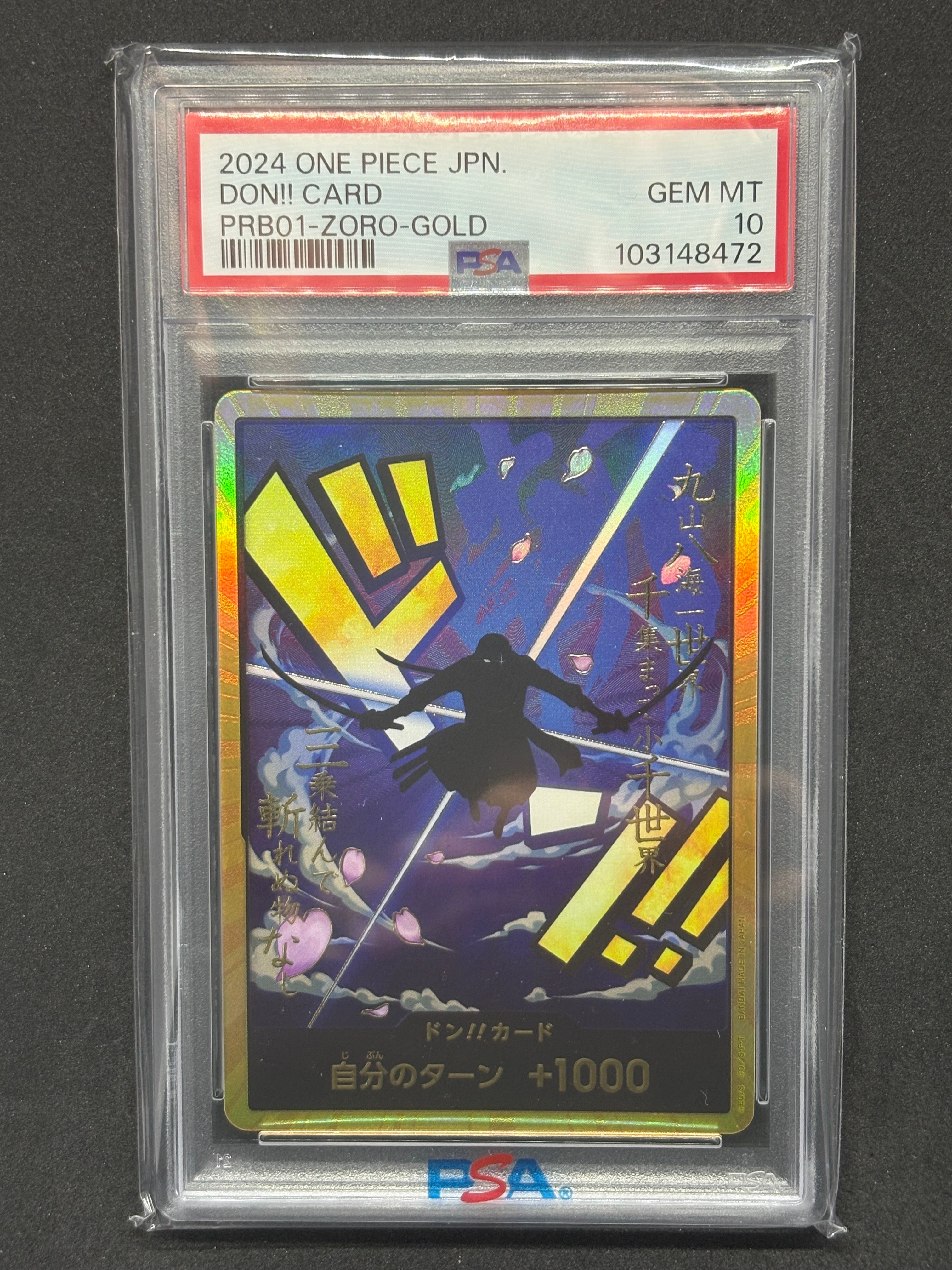 ドン!!カード : ロロノア・ゾロ スーパーパラレル (プレミアムブースター「ONE PIECE CARD THE BEST」)