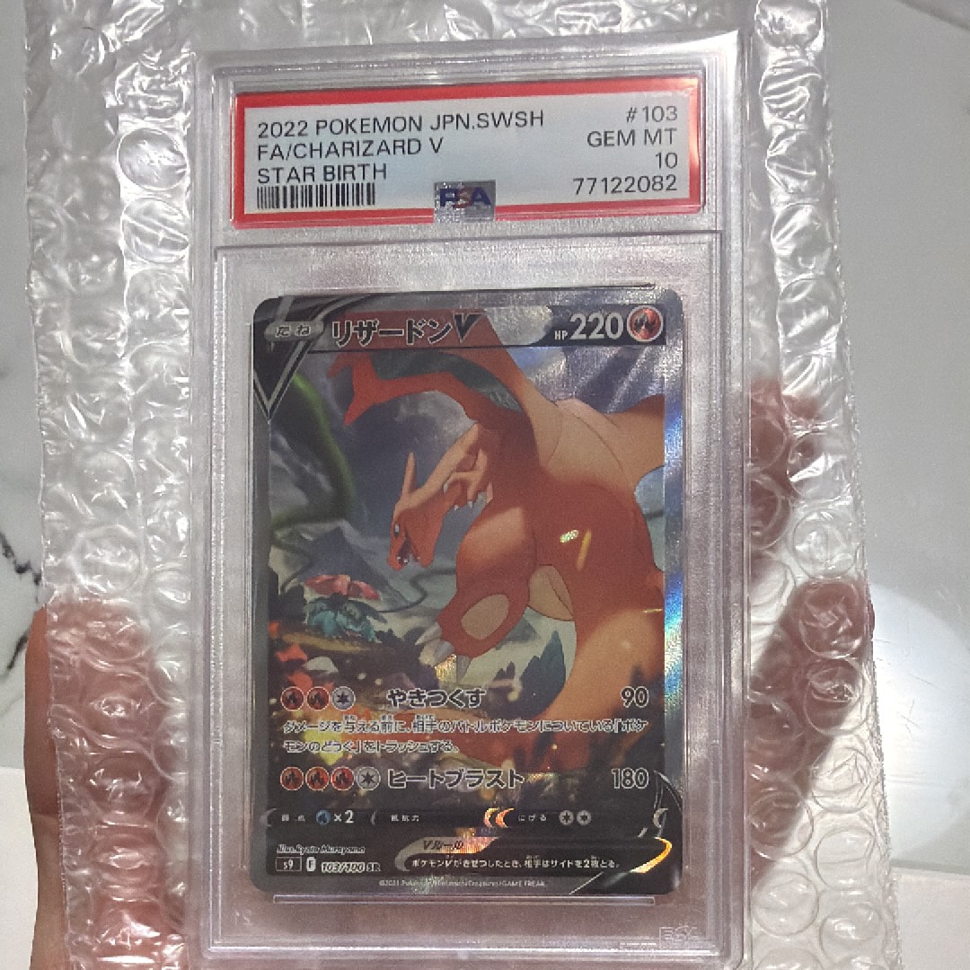 Charizard V SR: SA[S9 103/100](Expansion Pack "Star Birth")