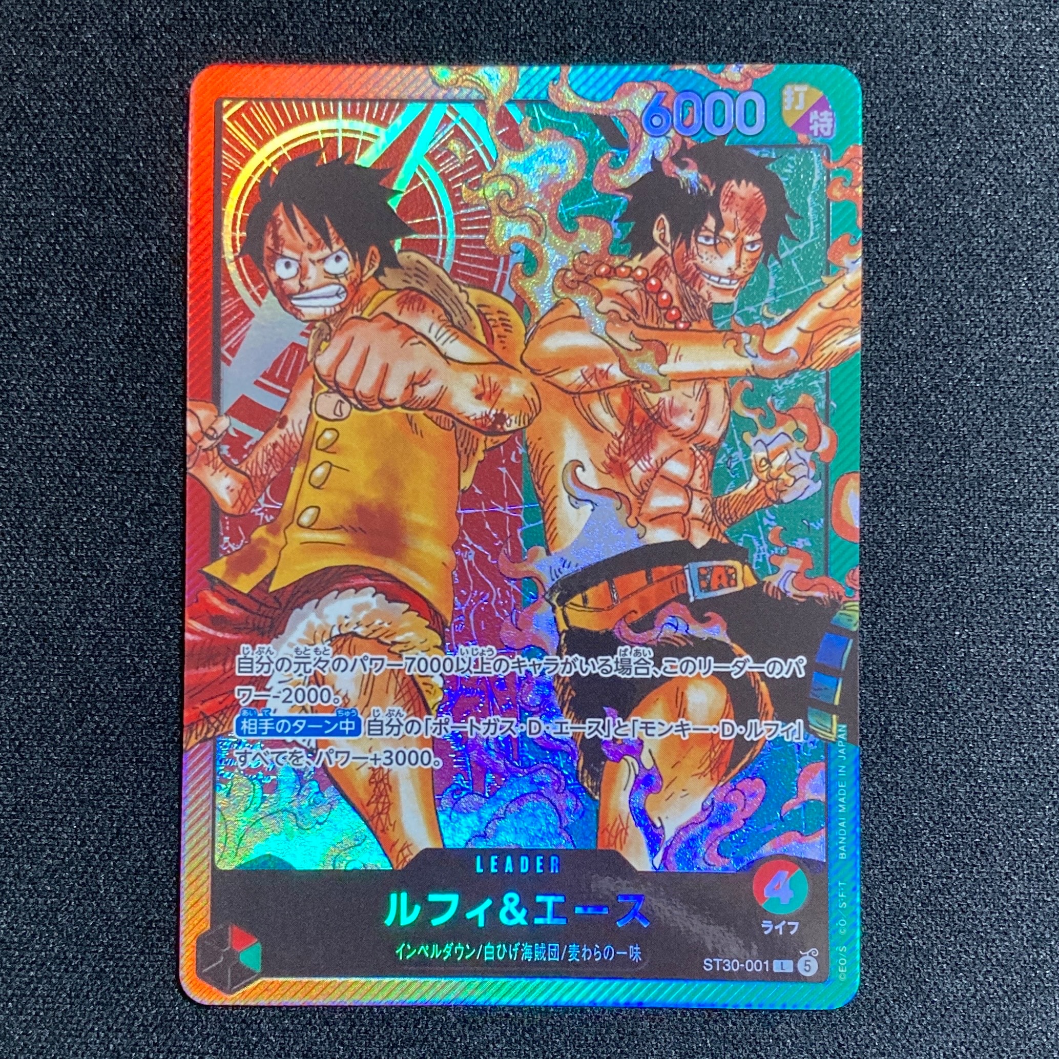 ルフィ&エース L [ST30-001](スタートデッキEX「ルフィ&エース」)