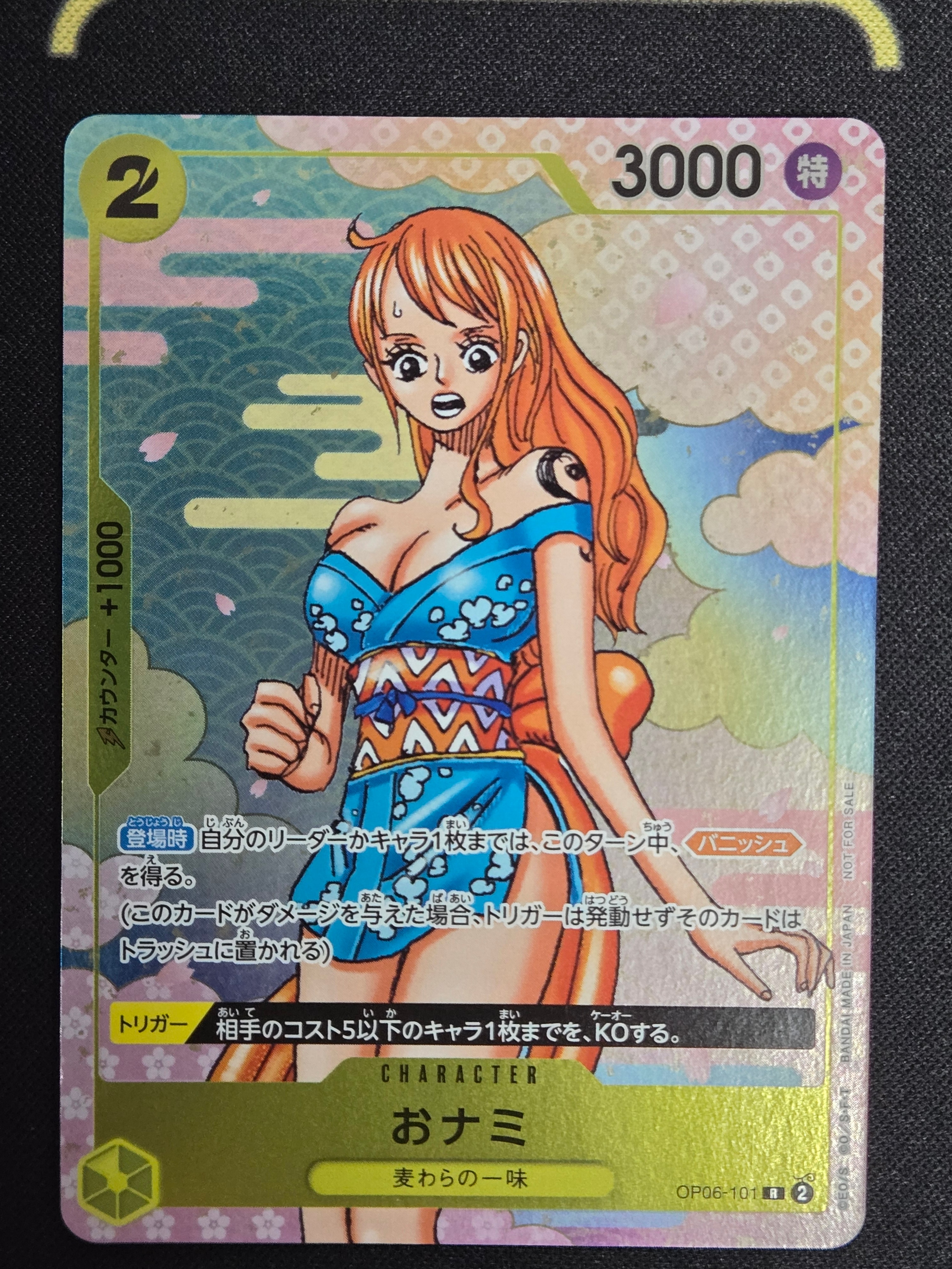 おナミ R [OP06-101](プロモーションカード「ONE PIECE CARD GAME 2nd ANNIVERSARY COMPLETE GUIDE」)