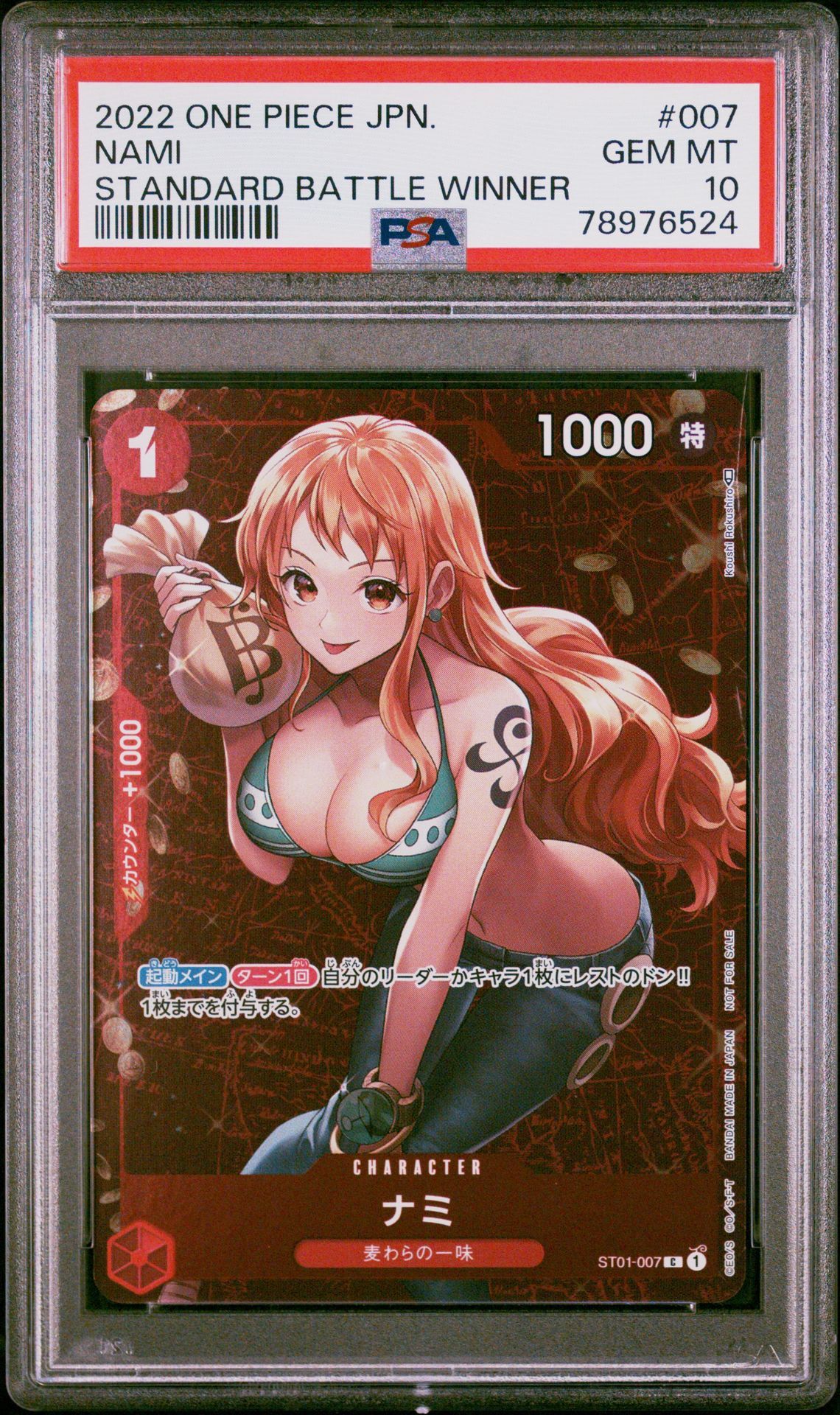 ナミ P [ST01-007]  (スタンダードバトル 優勝記念品)