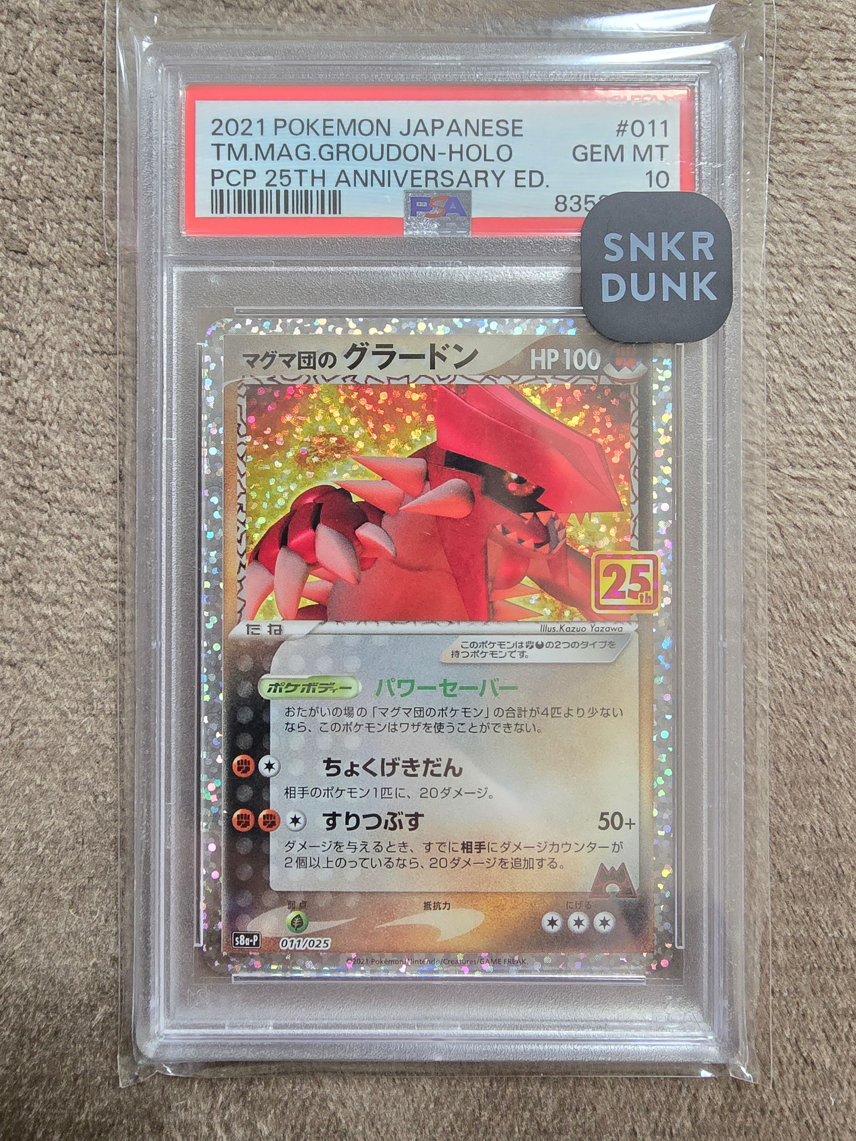 PSA10】マグマ団のグラードン: プロモ [S8a-P 011/025](プロモカード