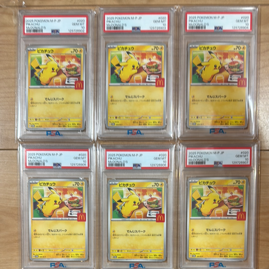 ピカチュウ P [M-P 020](プロモカードパック「マクドナルド ハッピーセット2025」)