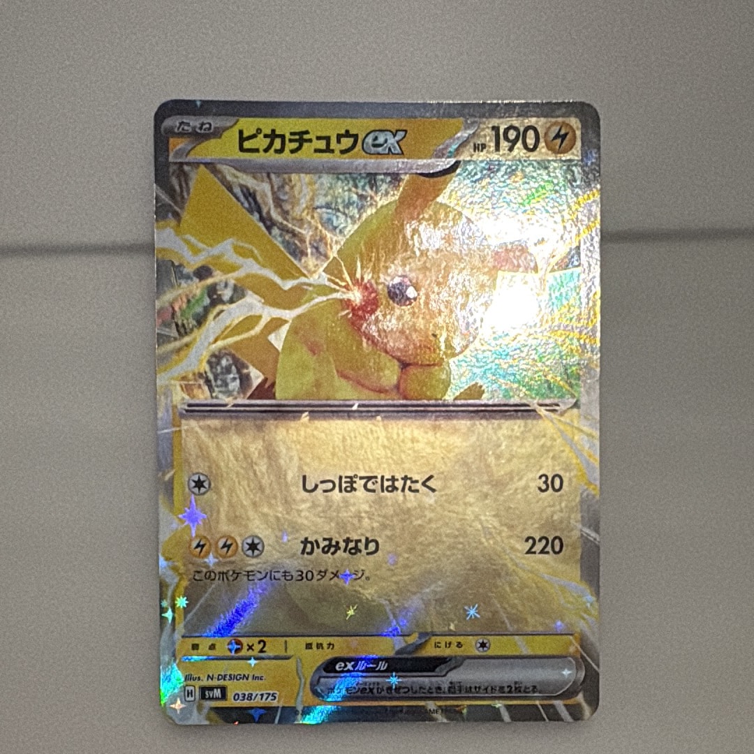 PSA10】フクオカのピカチュウ P [SV-P 289](スペシャルBOX「ポケモン