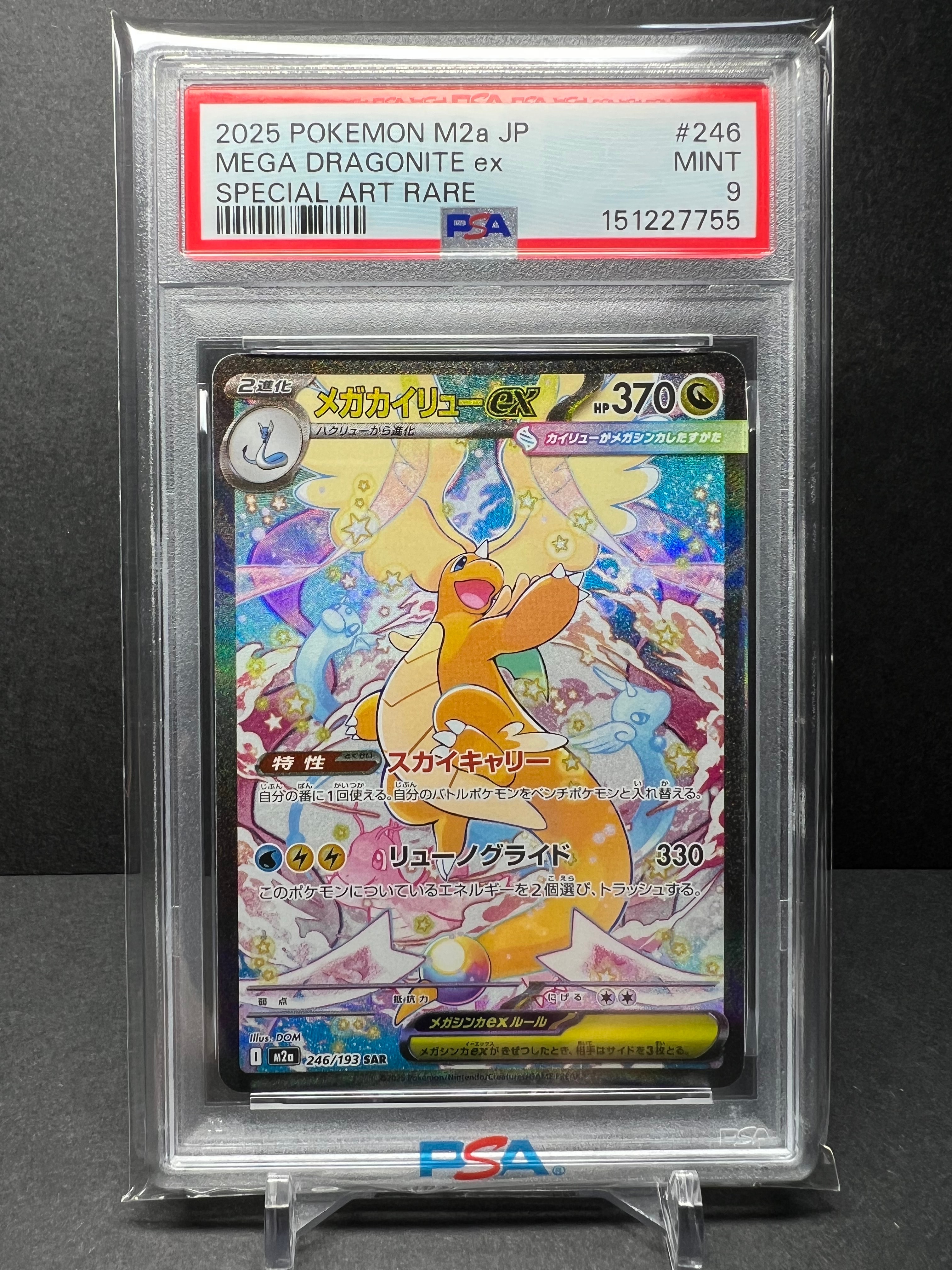 PSA10】メガリザードンYex :ミラー [MC 085/742](スタートデッキ100